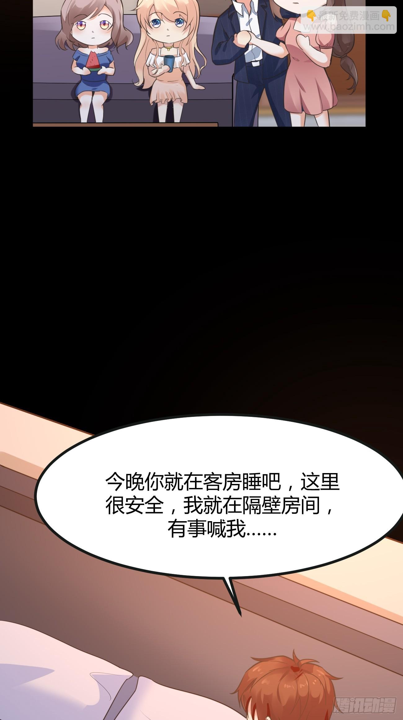 我每週一個新身份 - 第66話 男上加六男 - 3