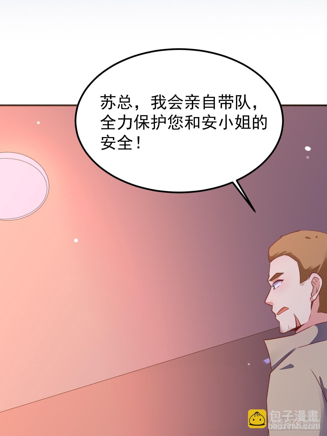 我每週一個新身份 - 第68話 兇殺六人組(1/2) - 6