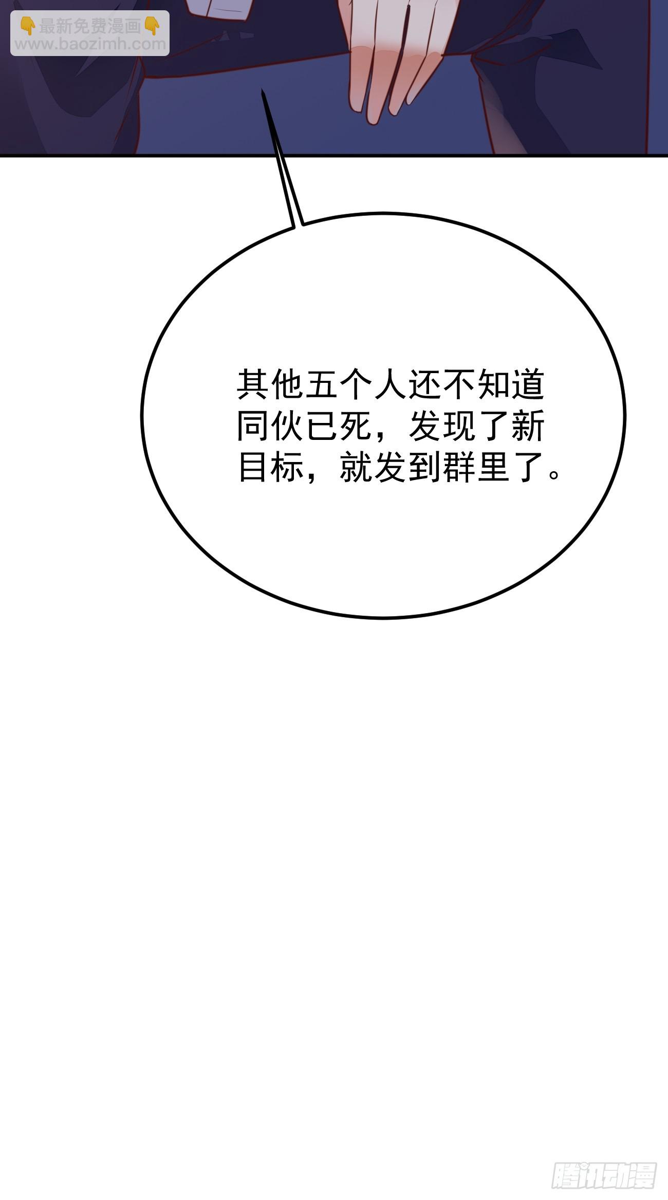 我每週一個新身份 - 第68話 兇殺六人組(1/2) - 2