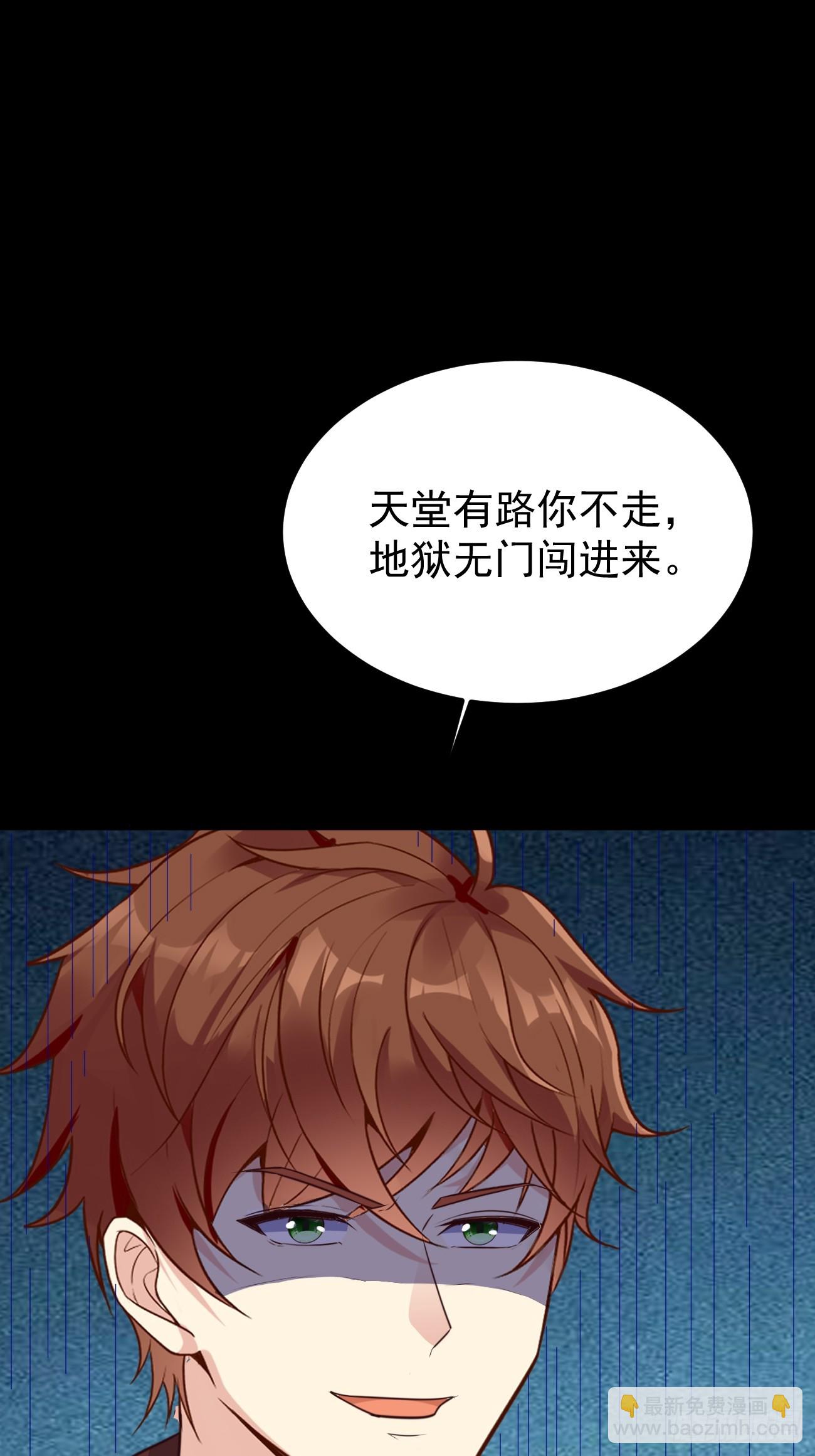 我每週一個新身份 - 第68話 兇殺六人組(1/2) - 3