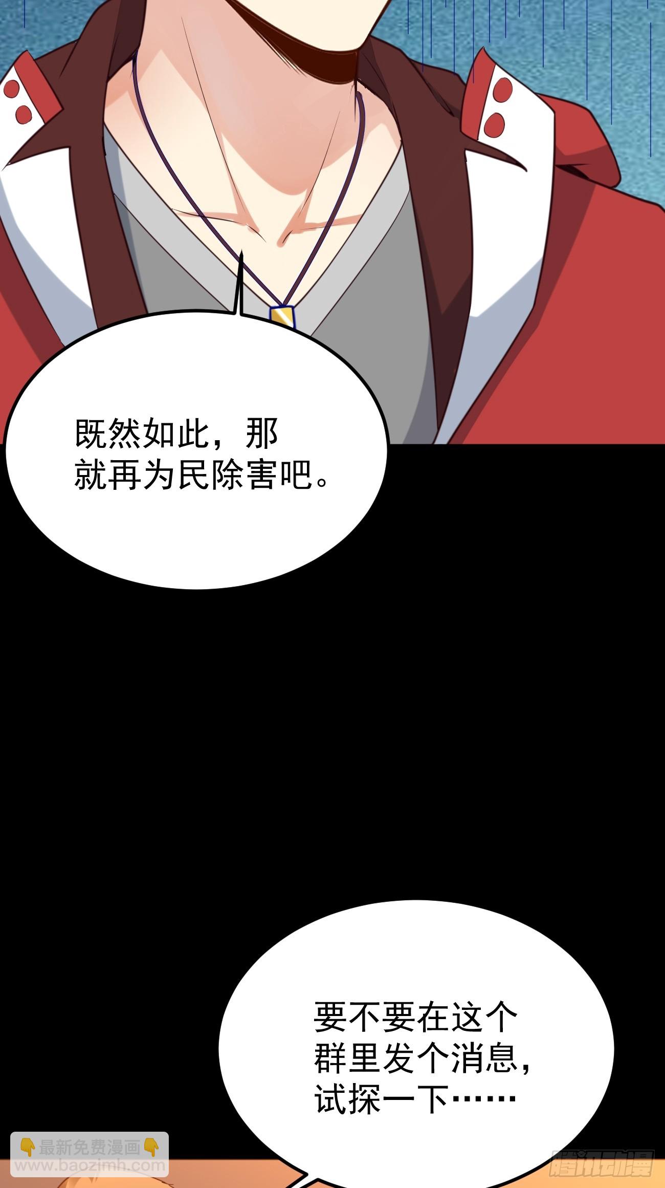 我每週一個新身份 - 第68話 兇殺六人組(1/2) - 4