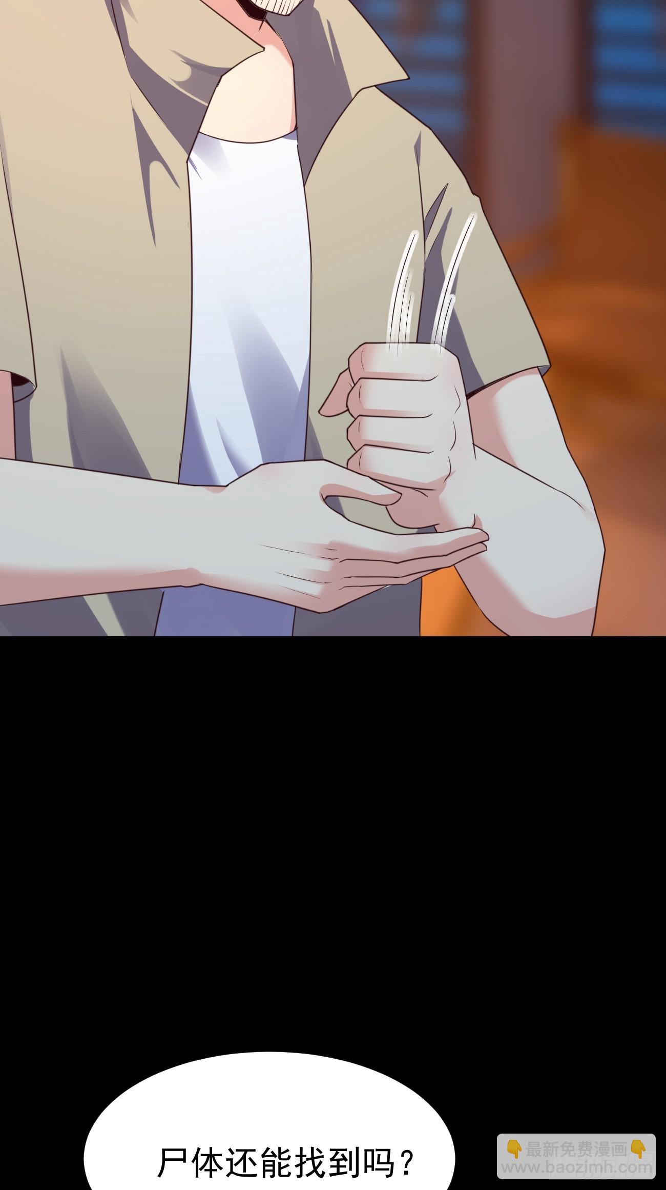 我每週一個新身份 - 第68話 兇殺六人組(1/2) - 7