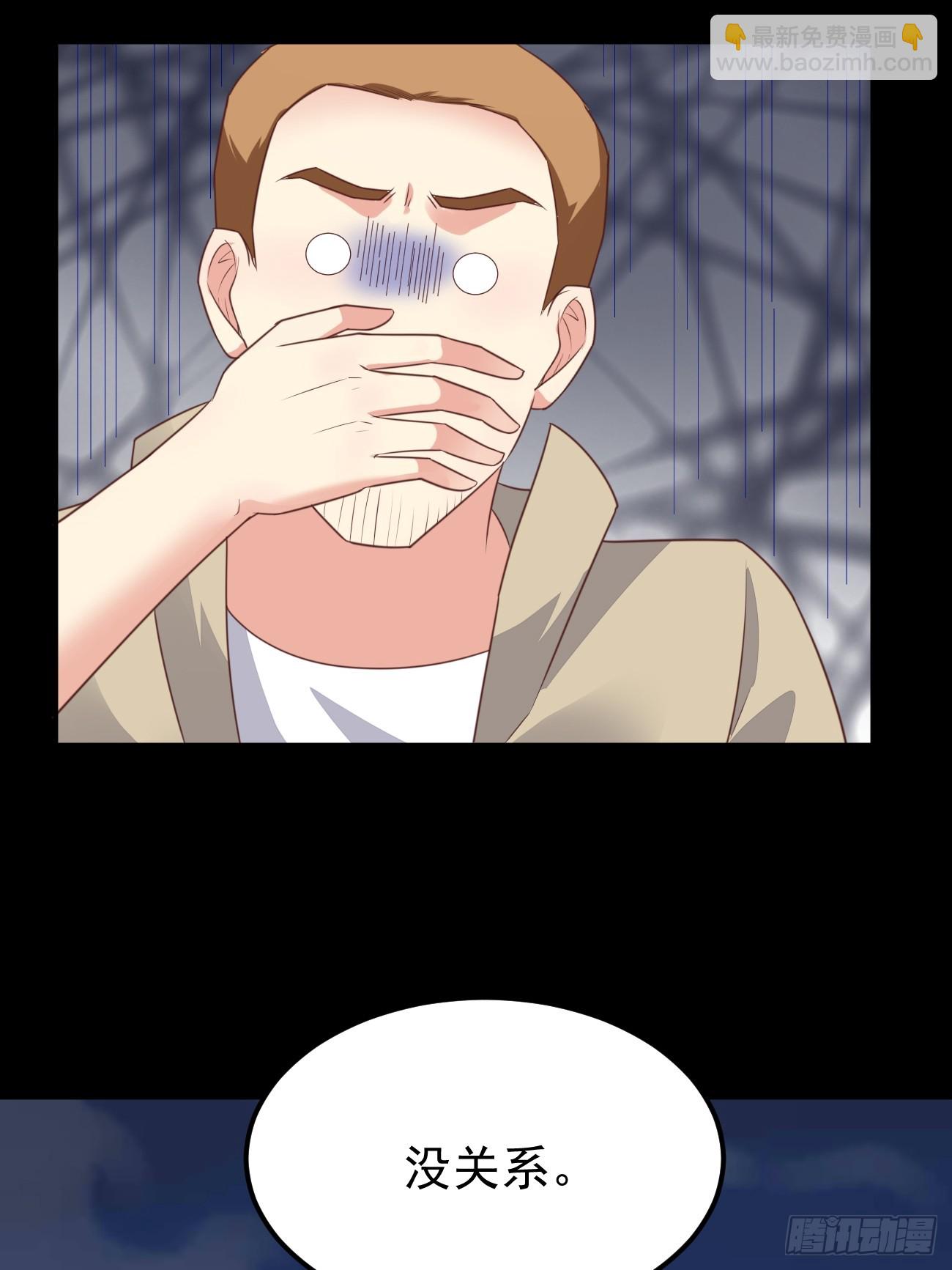 我每週一個新身份 - 第68話 兇殺六人組(1/2) - 7