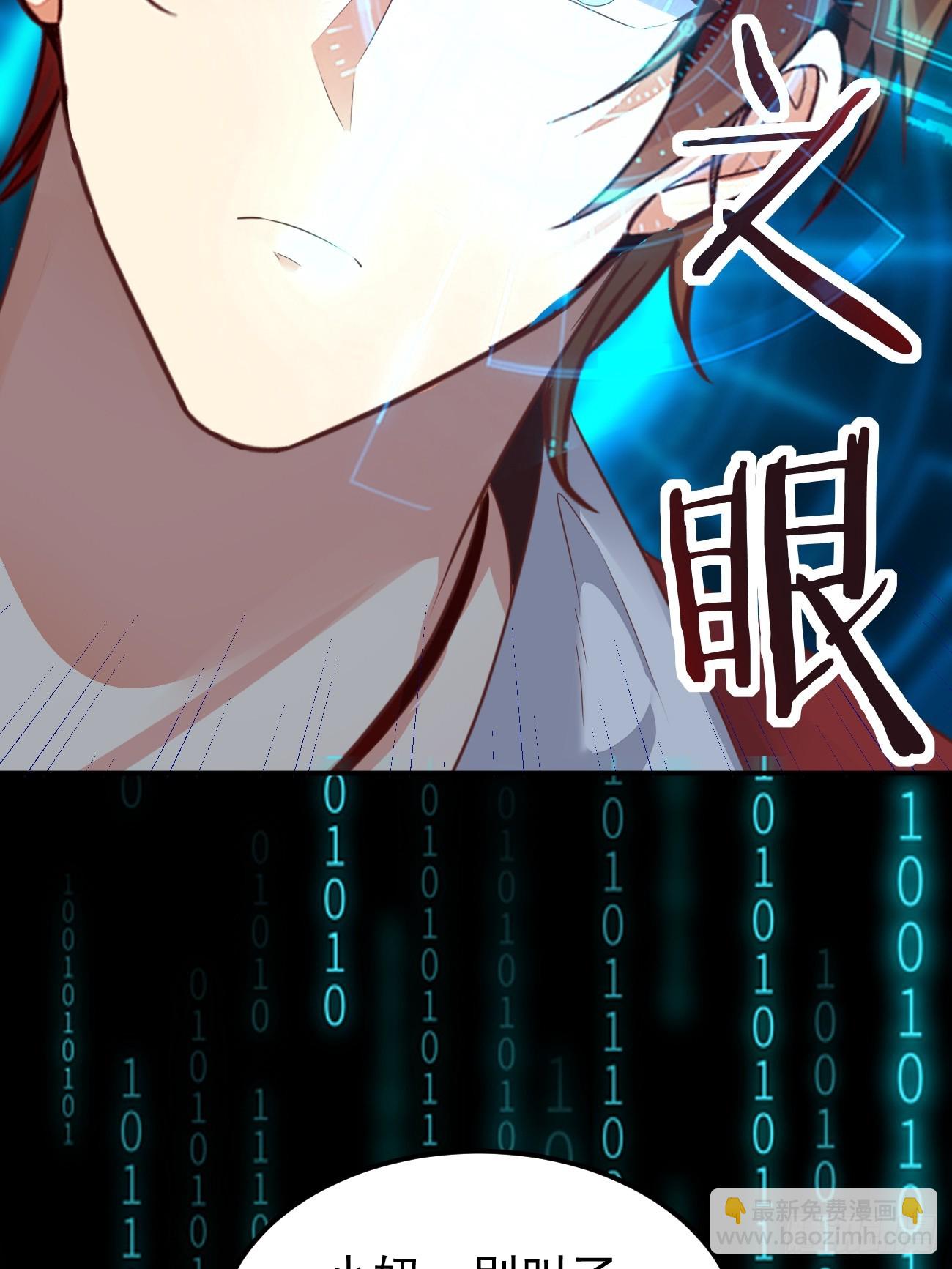 我每週一個新身份 - 第68話 兇殺六人組(1/2) - 4