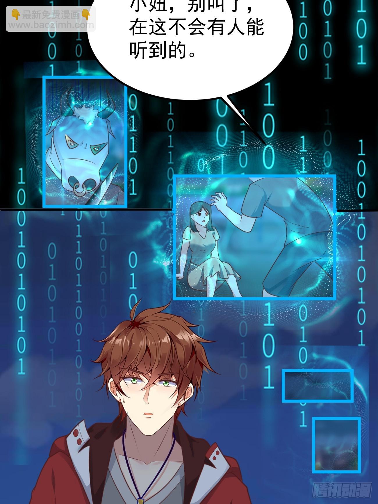 我每週一個新身份 - 第68話 兇殺六人組(1/2) - 5