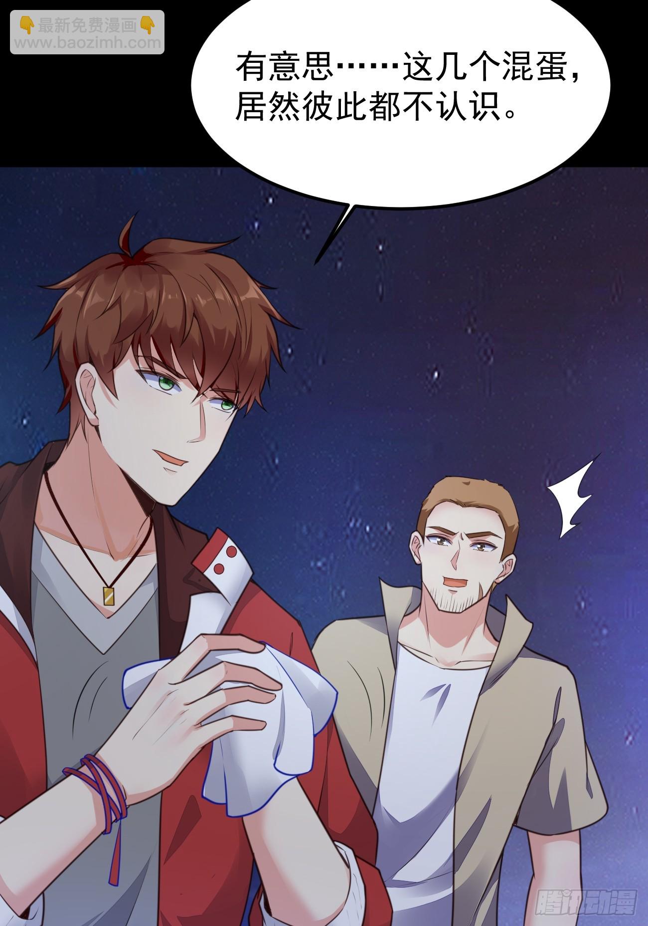 我每週一個新身份 - 第68話 兇殺六人組(1/2) - 8