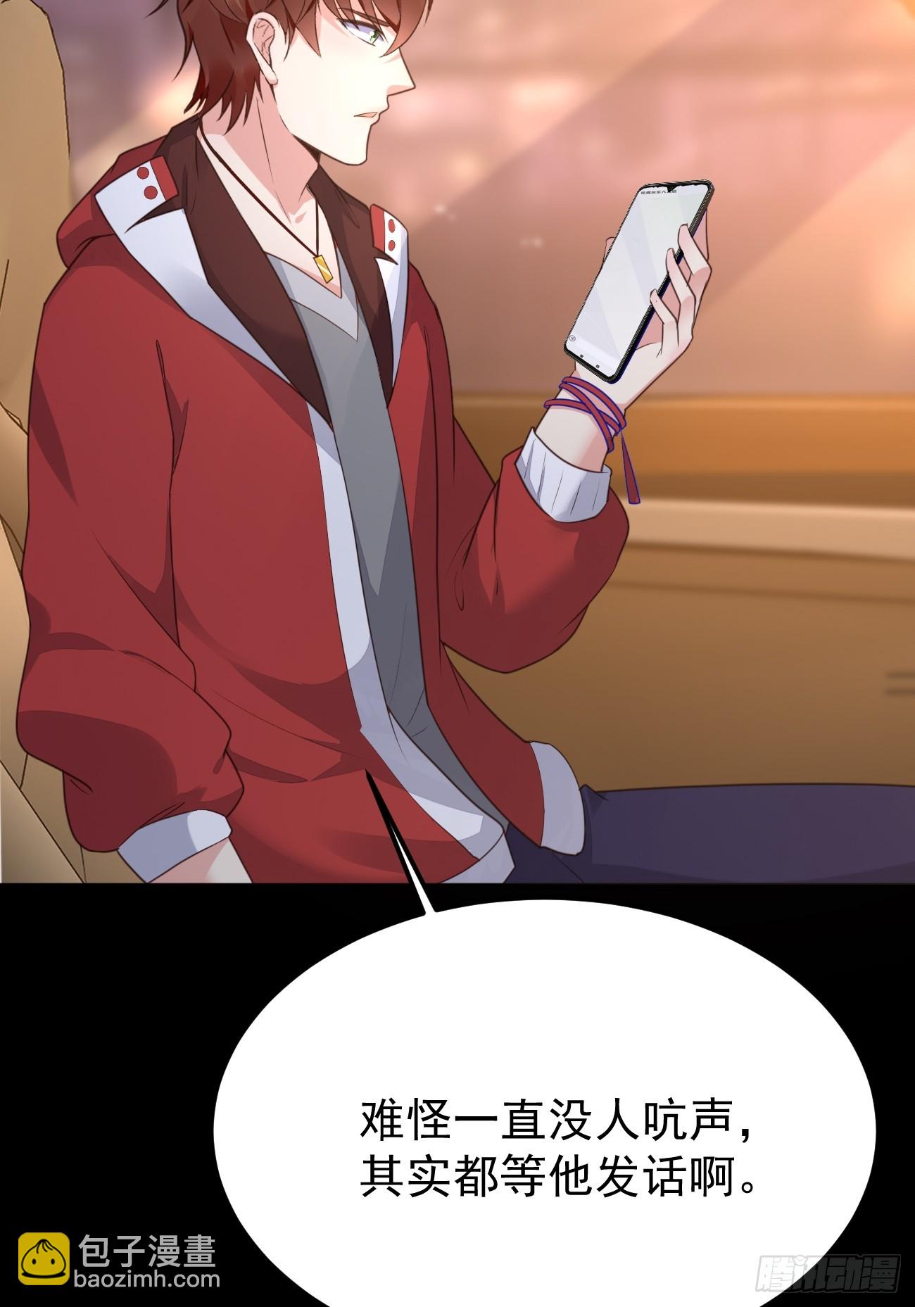 我每週一個新身份 - 第68話 兇殺六人組(1/2) - 4