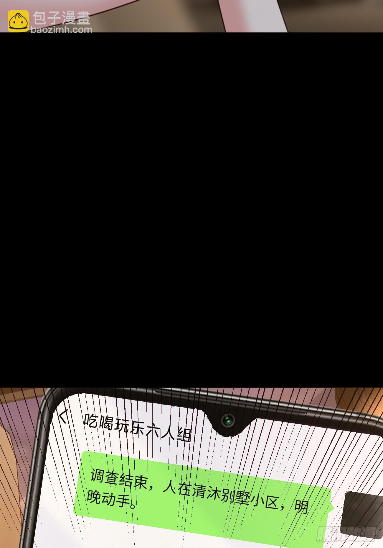 我每週一個新身份 - 第68話 兇殺六人組(1/2) - 7