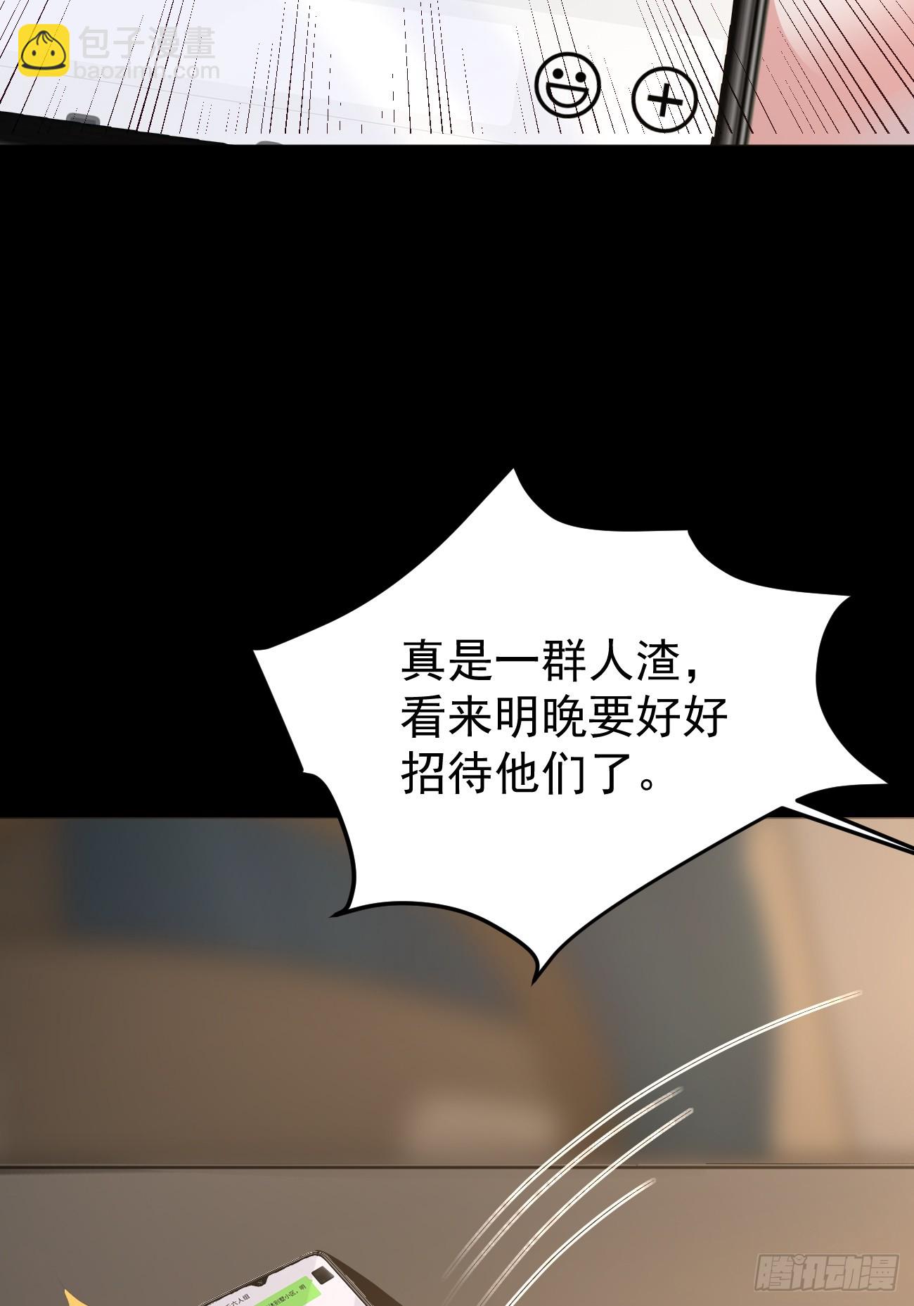 我每週一個新身份 - 第68話 兇殺六人組(1/2) - 1