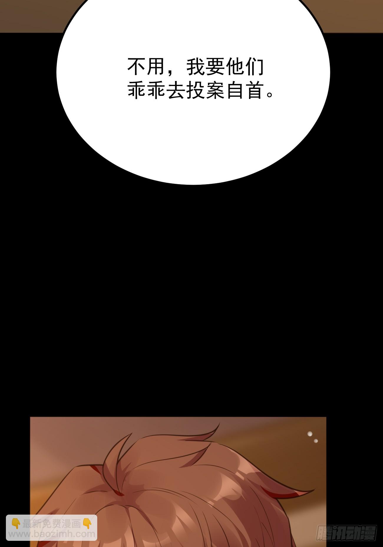 我每週一個新身份 - 第68話 兇殺六人組(2/2) - 2