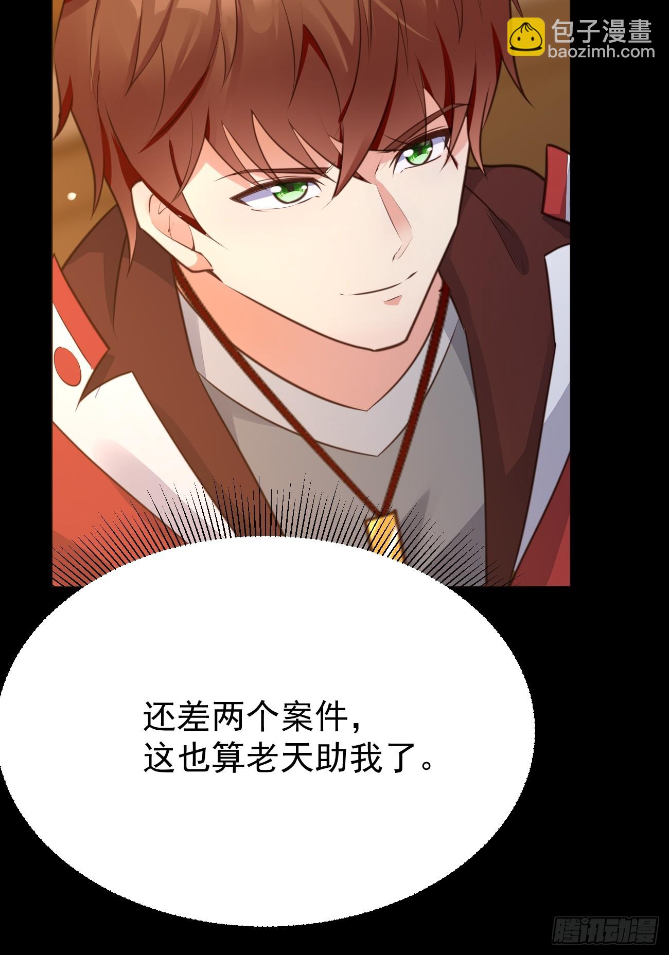 我每週一個新身份 - 第68話 兇殺六人組(2/2) - 3