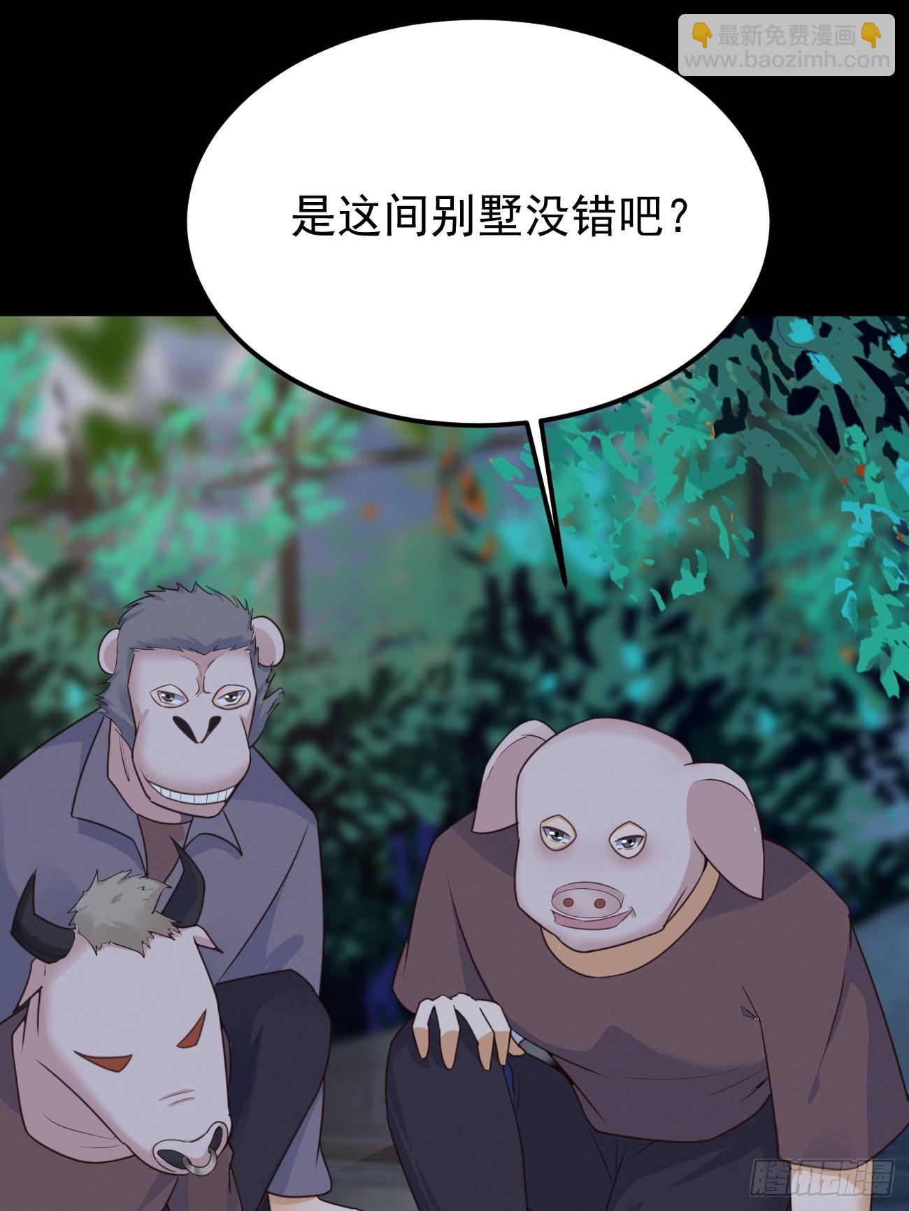 我每週一個新身份 - 第68話 兇殺六人組(2/2) - 4