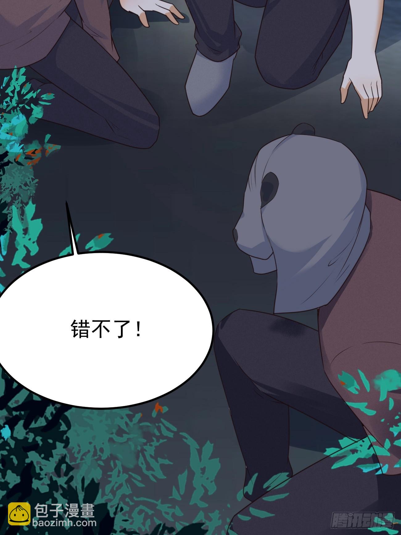 我每週一個新身份 - 第68話 兇殺六人組(2/2) - 1