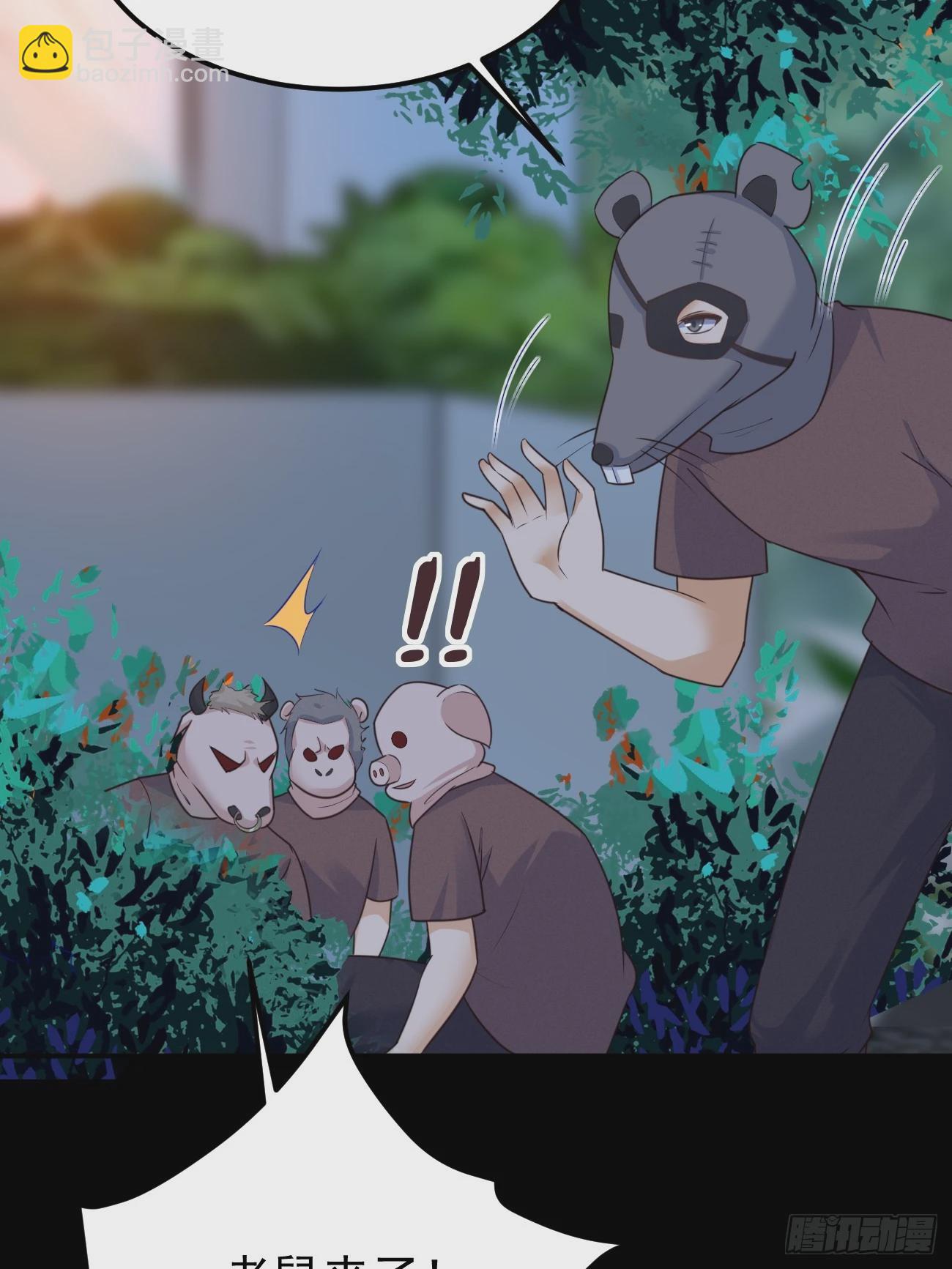 我每週一個新身份 - 第68話 兇殺六人組(2/2) - 3