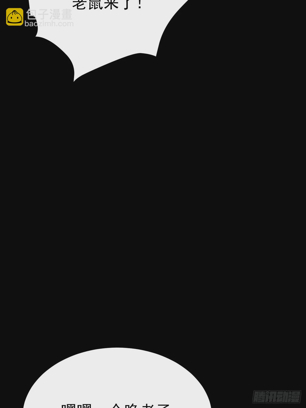 我每週一個新身份 - 第68話 兇殺六人組(2/2) - 4