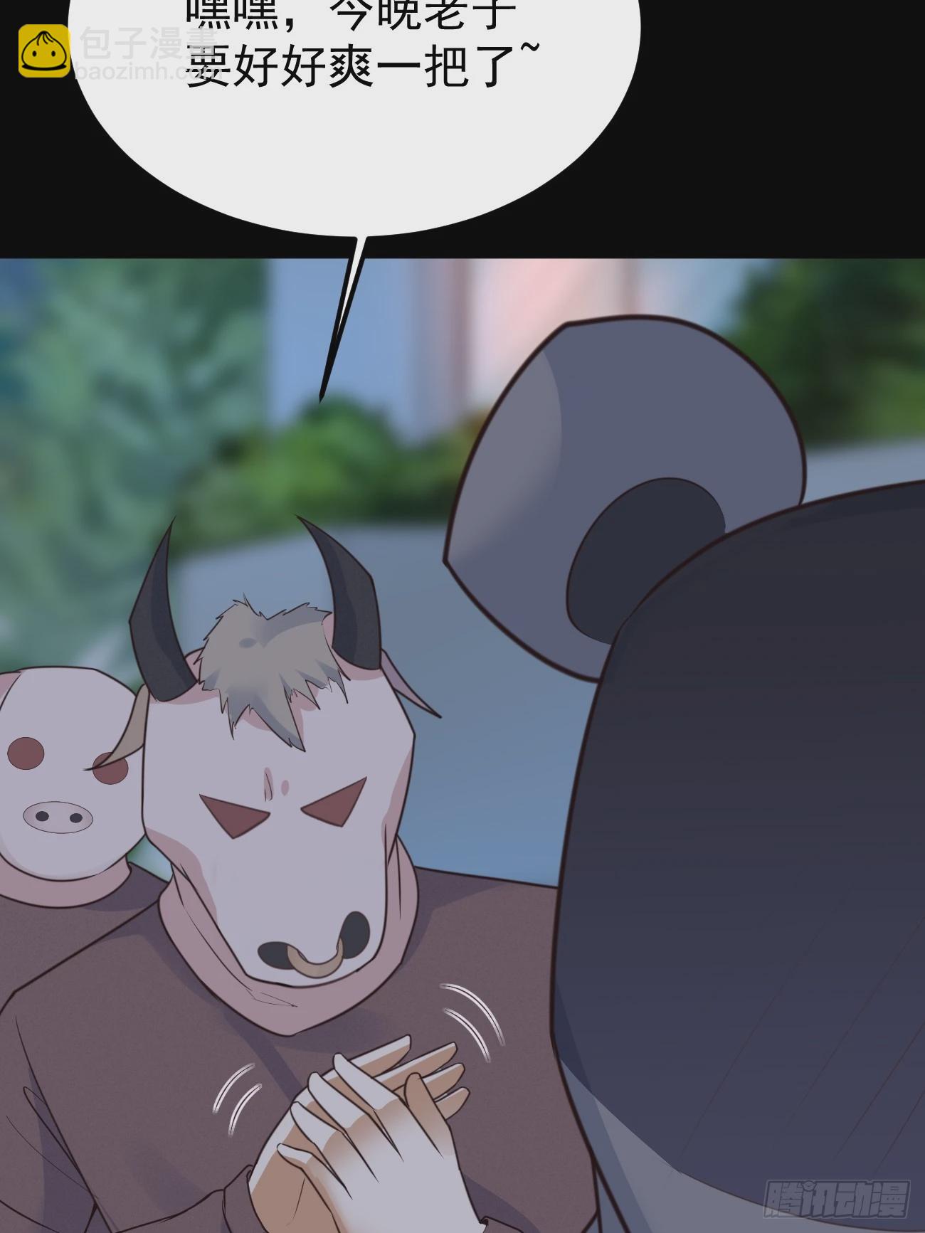 我每週一個新身份 - 第68話 兇殺六人組(2/2) - 1