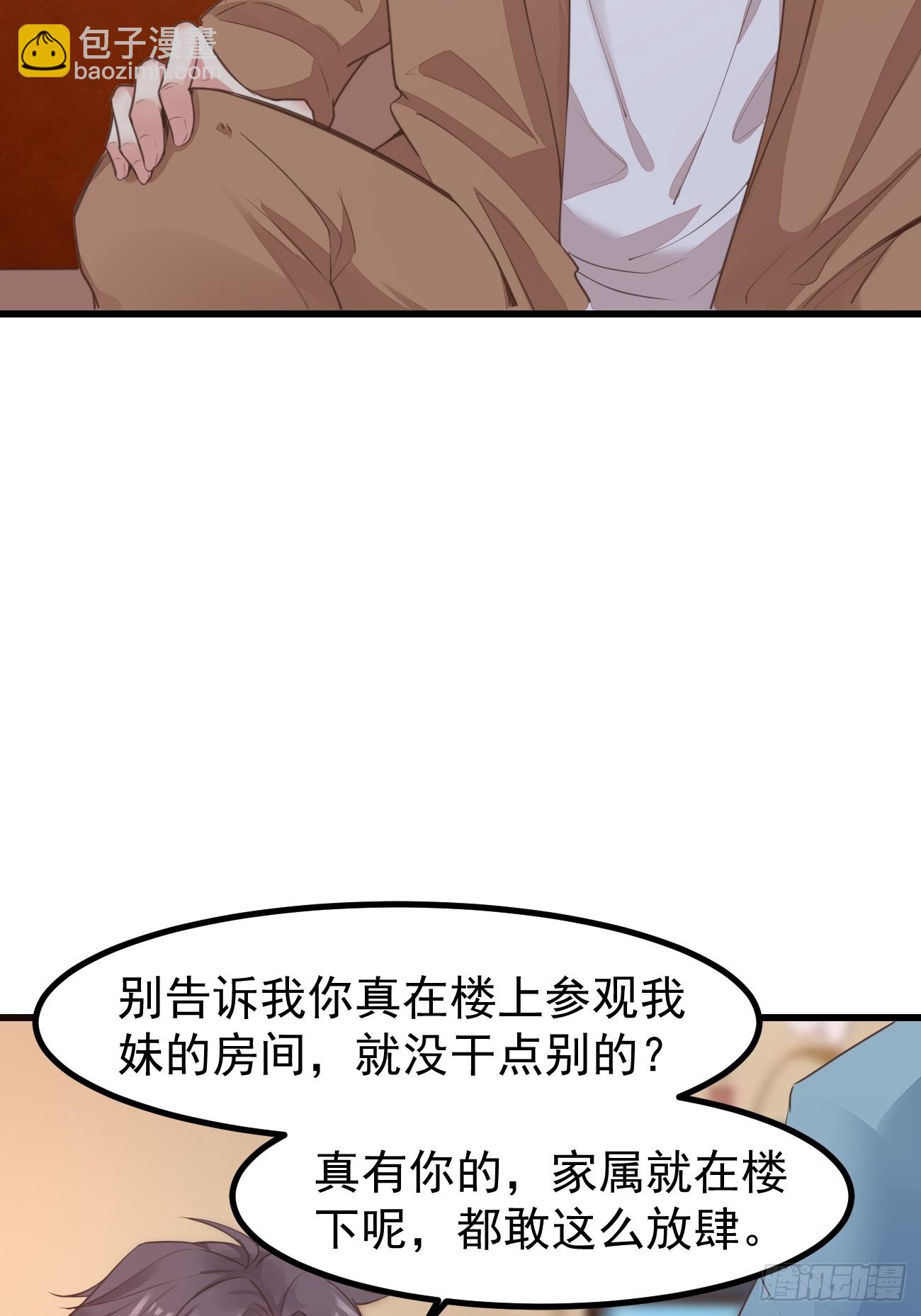 我每週一個新身份 - 第70話 去我房間玩一會吧 - 1