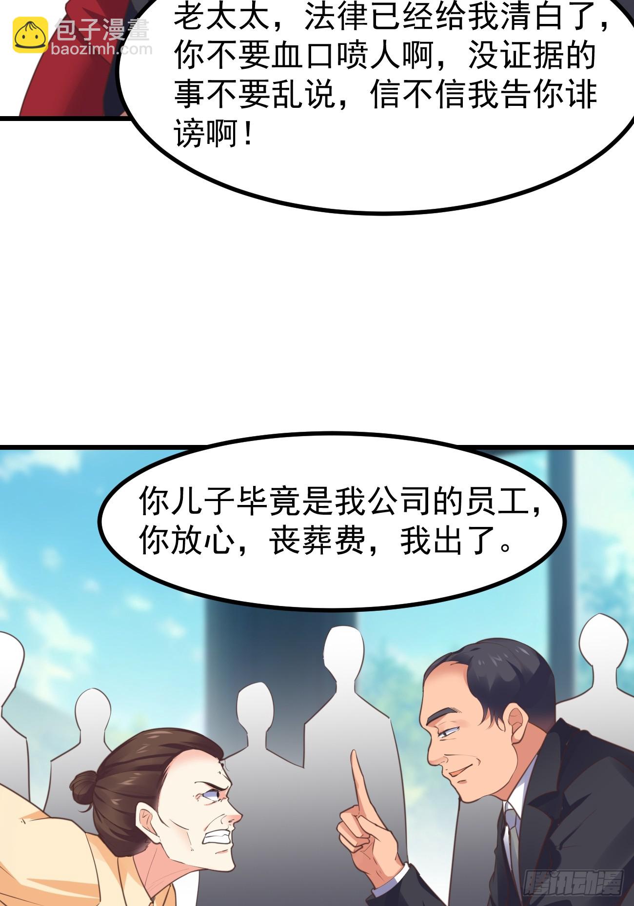 我每週一個新身份 - 第70話 去我房間玩一會吧 - 5