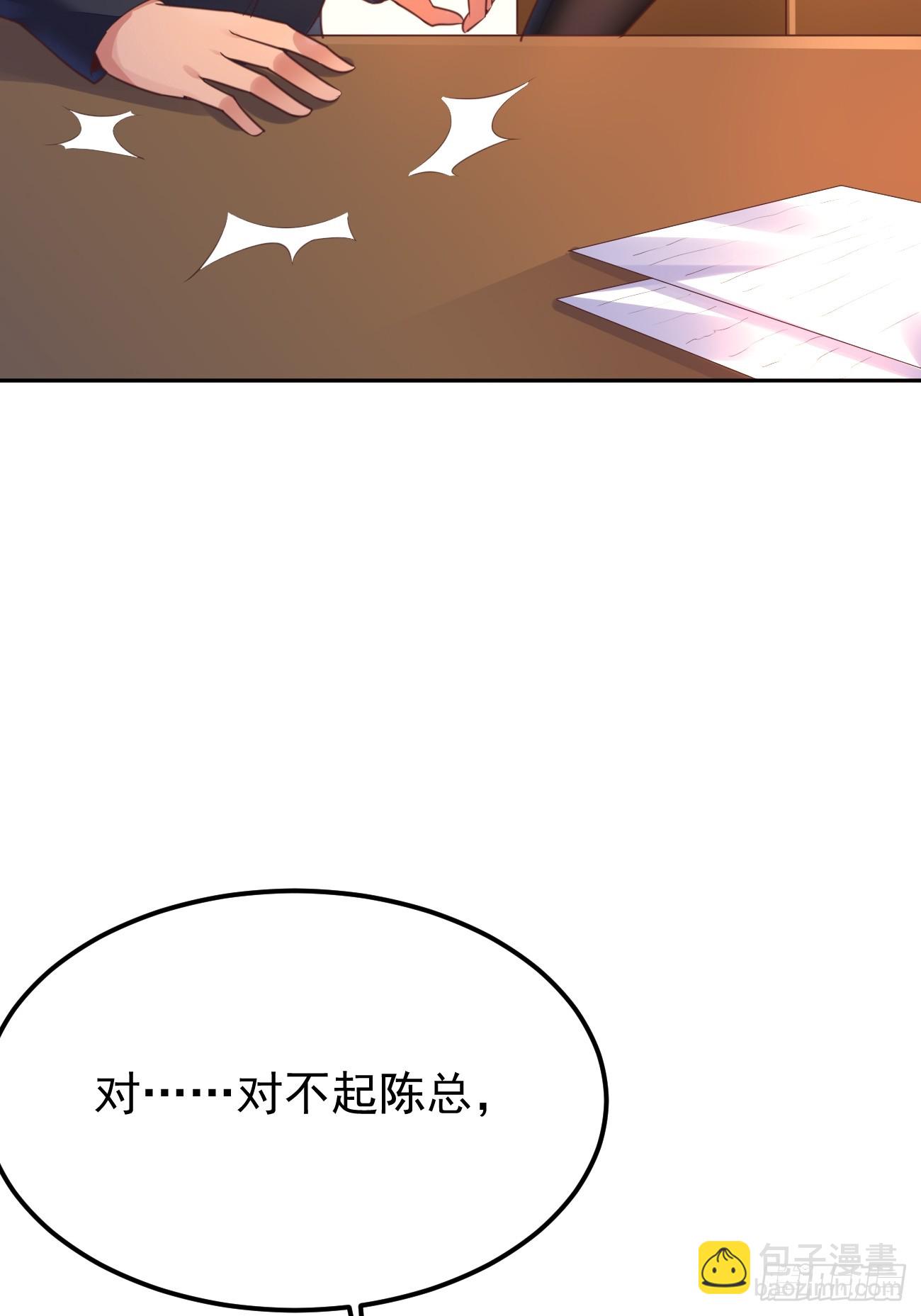 我每週一個新身份 - 第72話 對人渣的降維打擊(1/2) - 4