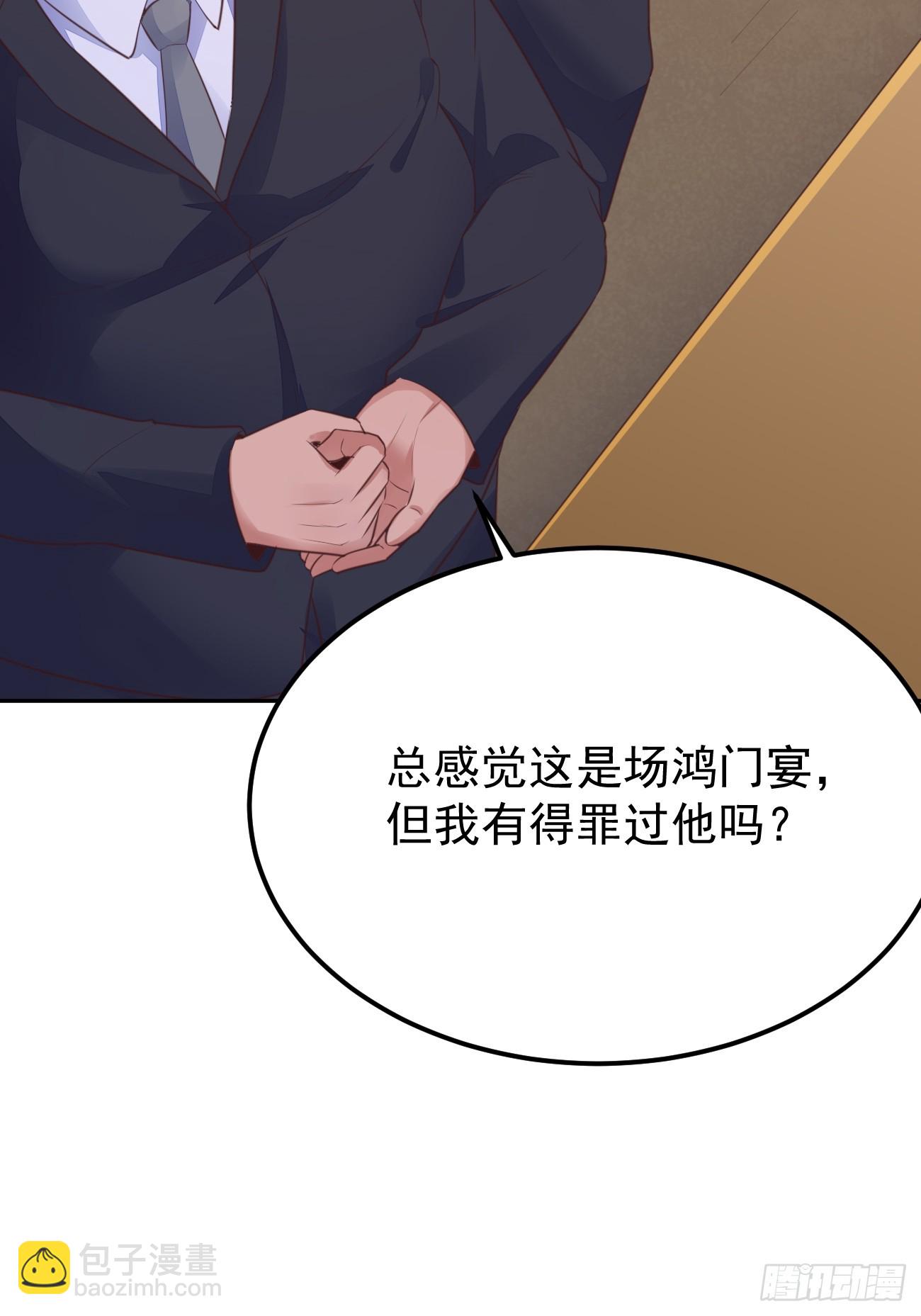 我每週一個新身份 - 第72話 對人渣的降維打擊(1/2) - 8