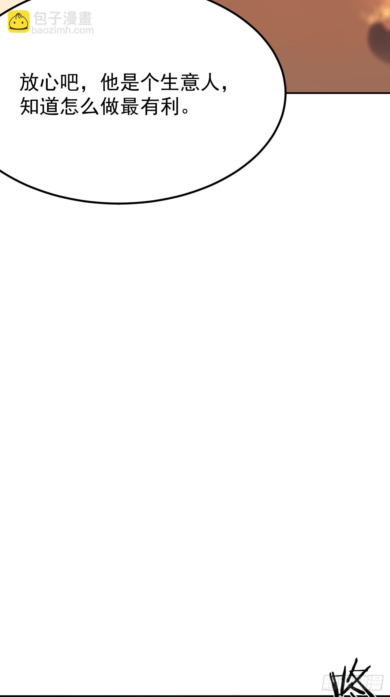 我每週一個新身份 - 第72話 對人渣的降維打擊(1/2) - 5