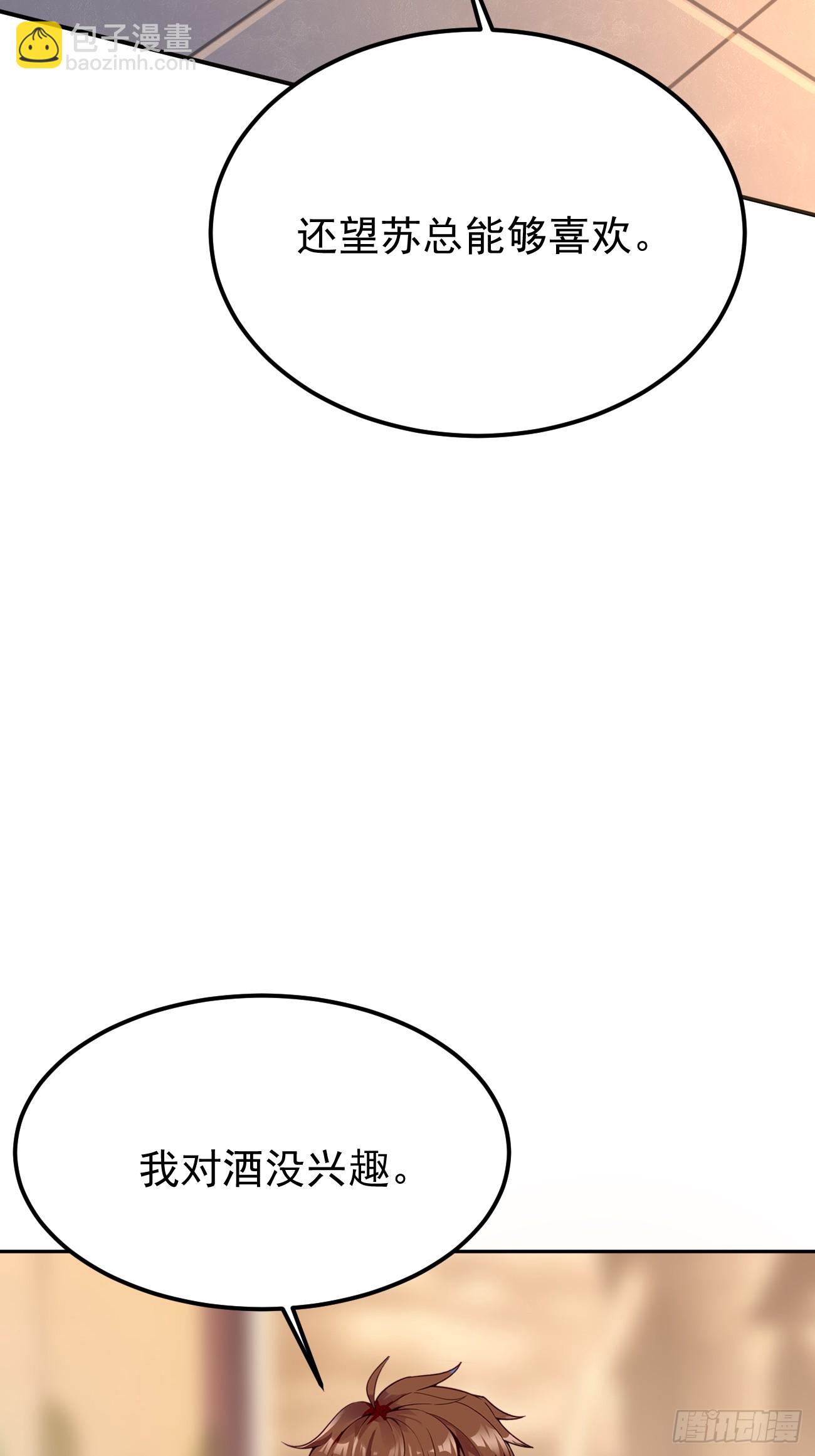 我每週一個新身份 - 第72話 對人渣的降維打擊(1/2) - 8