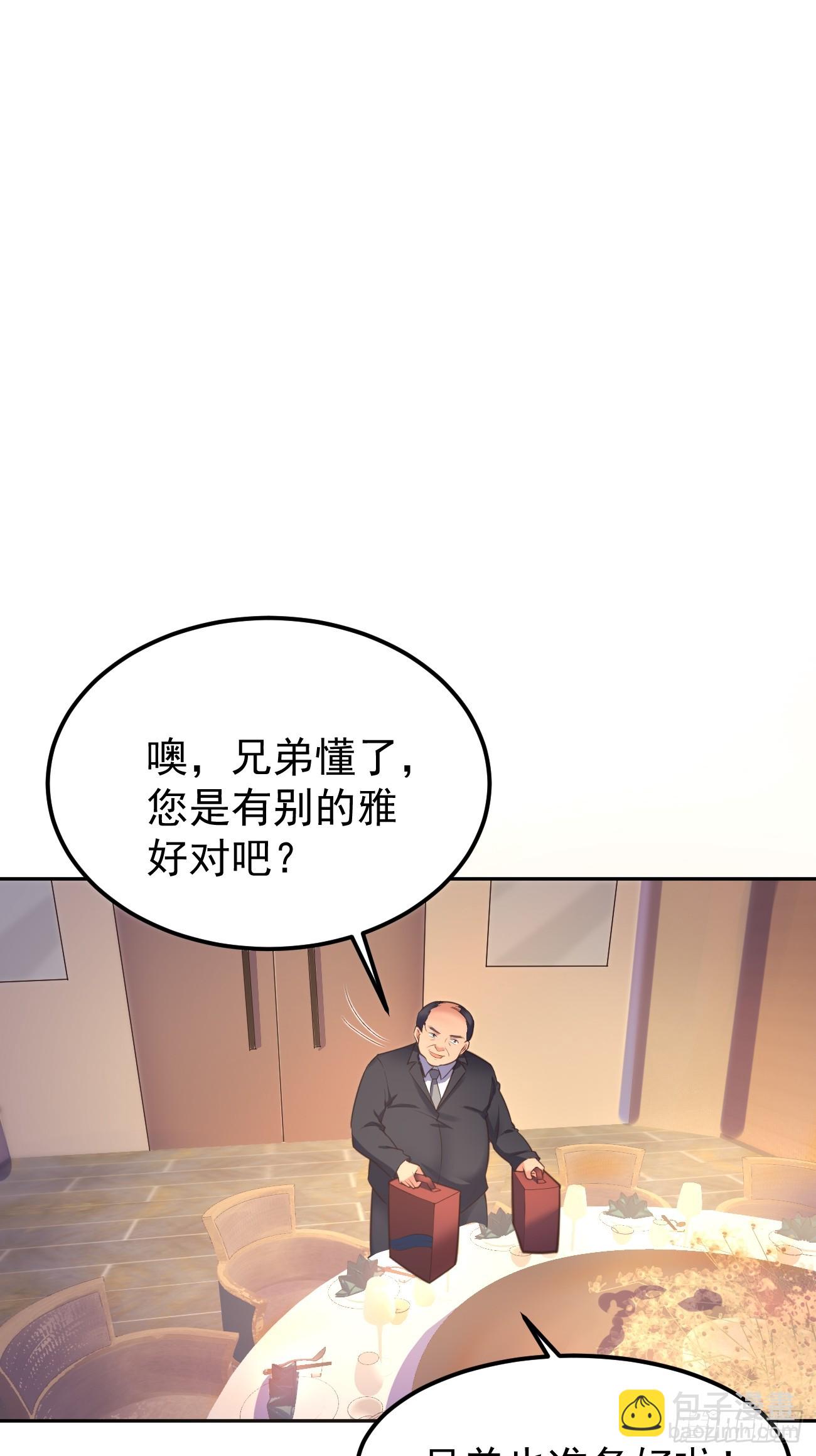 我每週一個新身份 - 第72話 對人渣的降維打擊(1/2) - 2