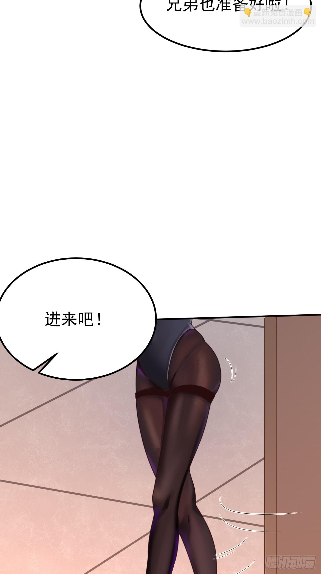 我每週一個新身份 - 第72話 對人渣的降維打擊(1/2) - 3