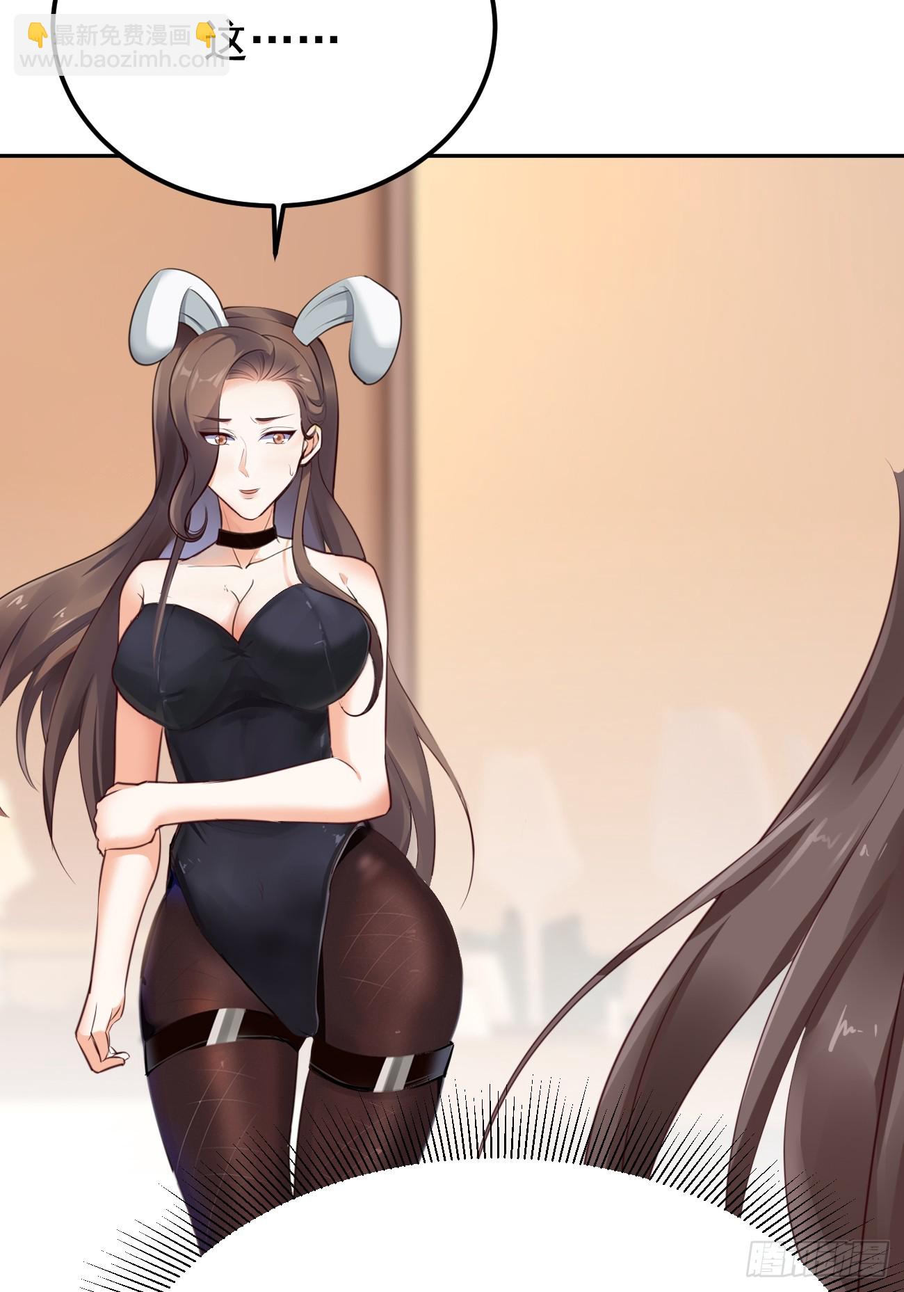 我每週一個新身份 - 第72話 對人渣的降維打擊(1/2) - 7