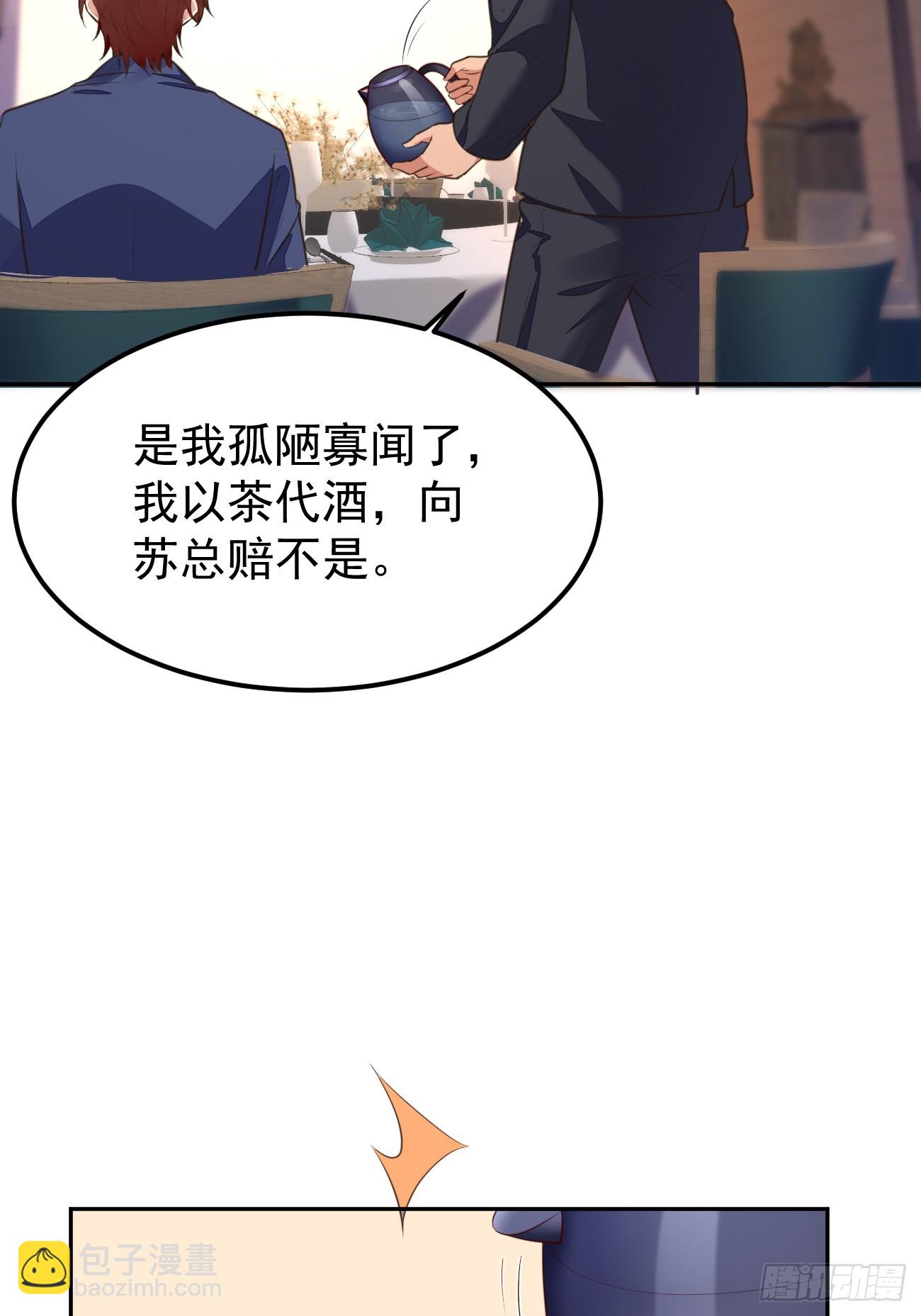 我每週一個新身份 - 第72話 對人渣的降維打擊(1/2) - 1