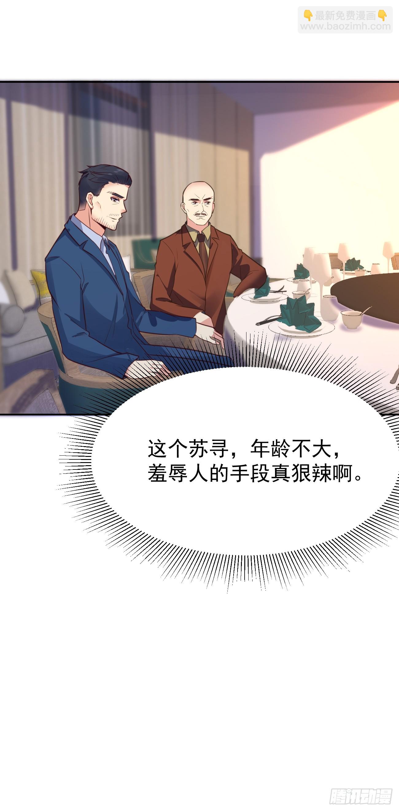 我每週一個新身份 - 第72話 對人渣的降維打擊(1/2) - 4