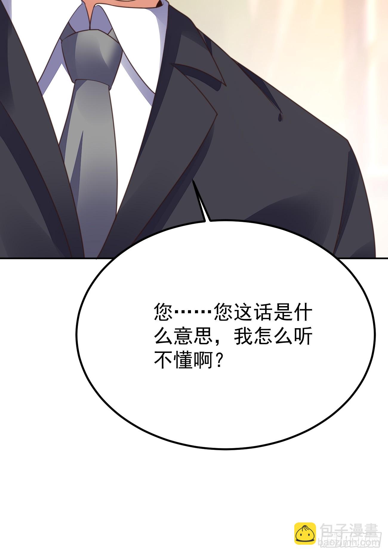 我每週一個新身份 - 第72話 對人渣的降維打擊(2/2) - 2