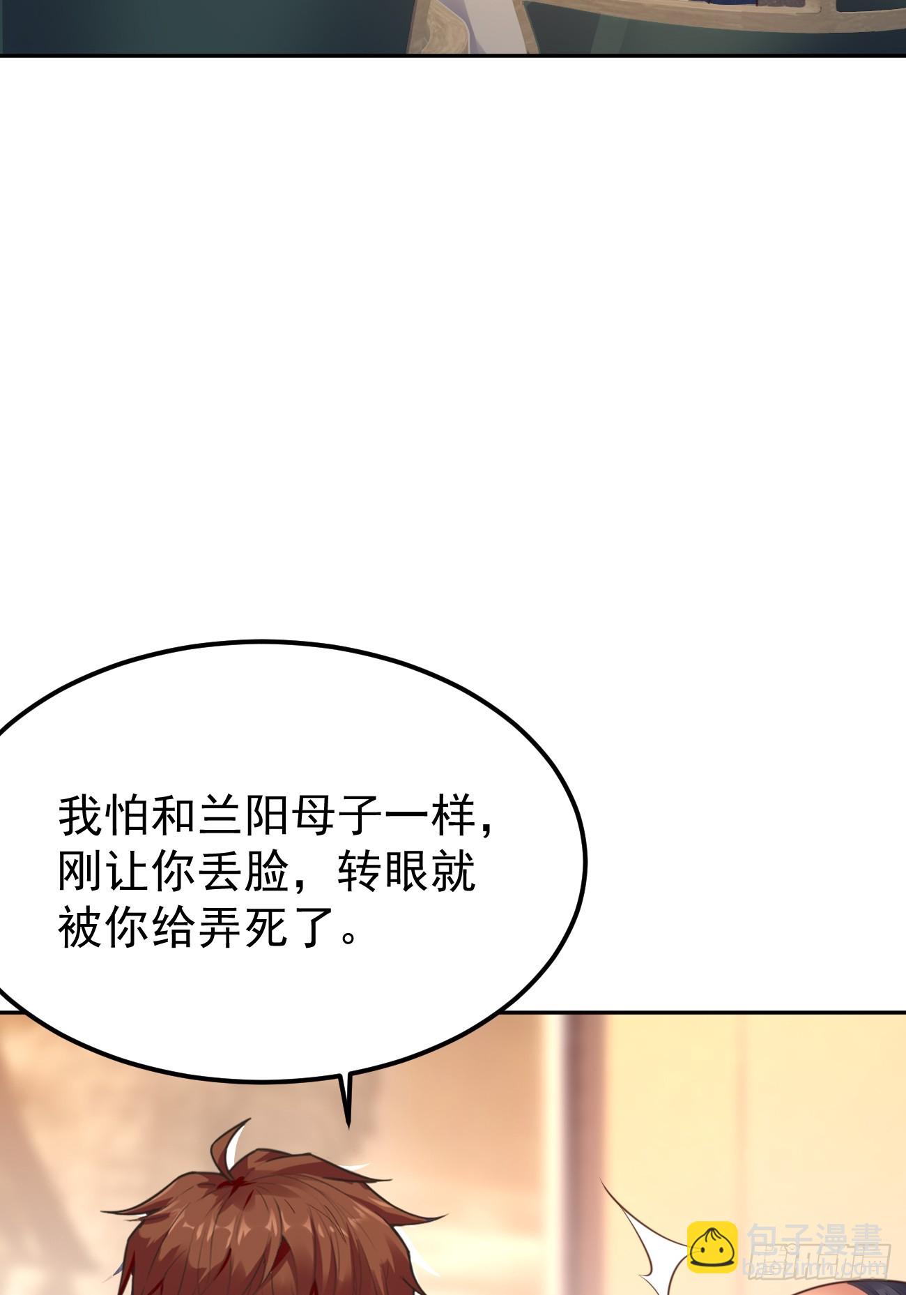 我每週一個新身份 - 第72話 對人渣的降維打擊(2/2) - 1