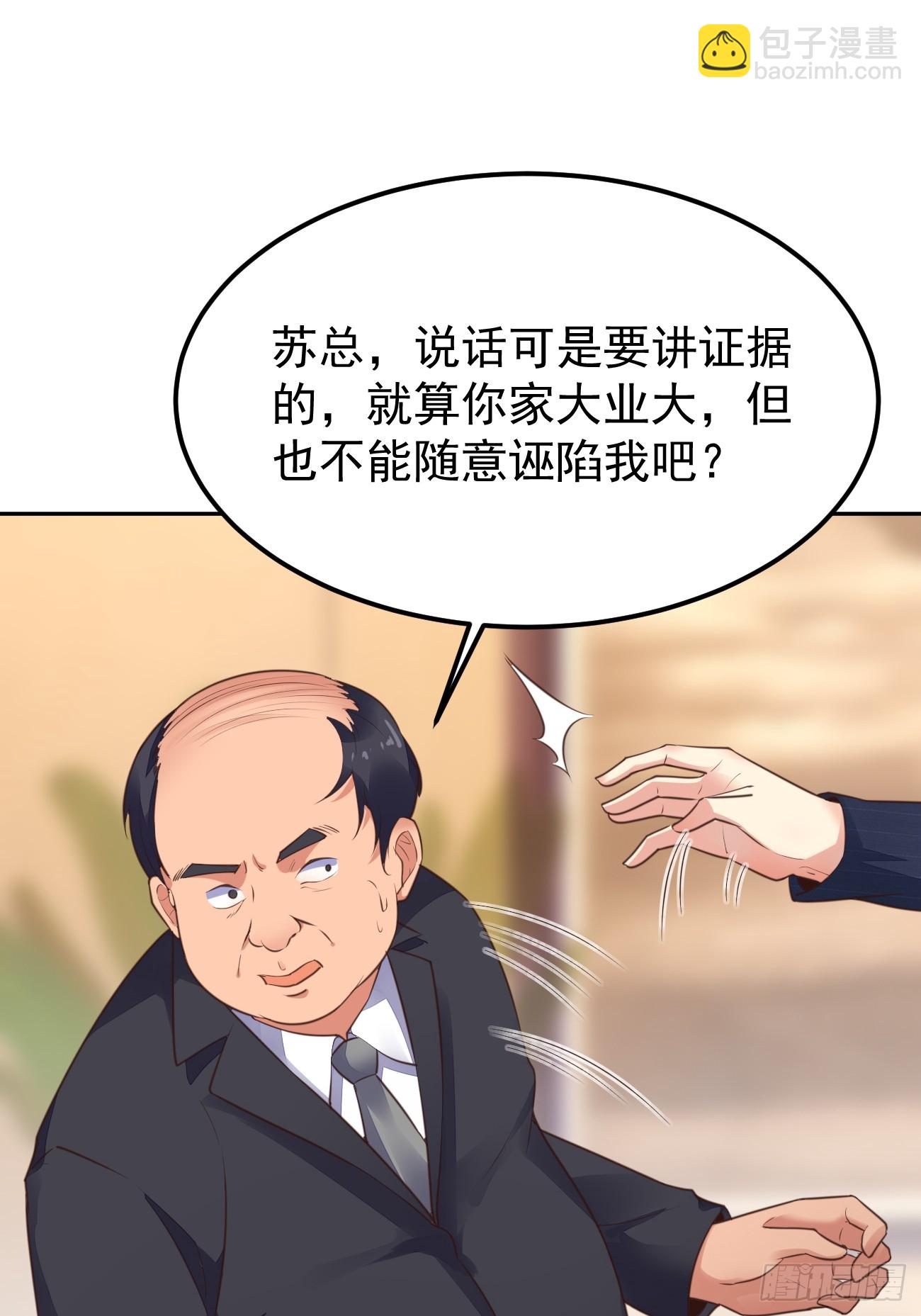 我每週一個新身份 - 第72話 對人渣的降維打擊(2/2) - 1