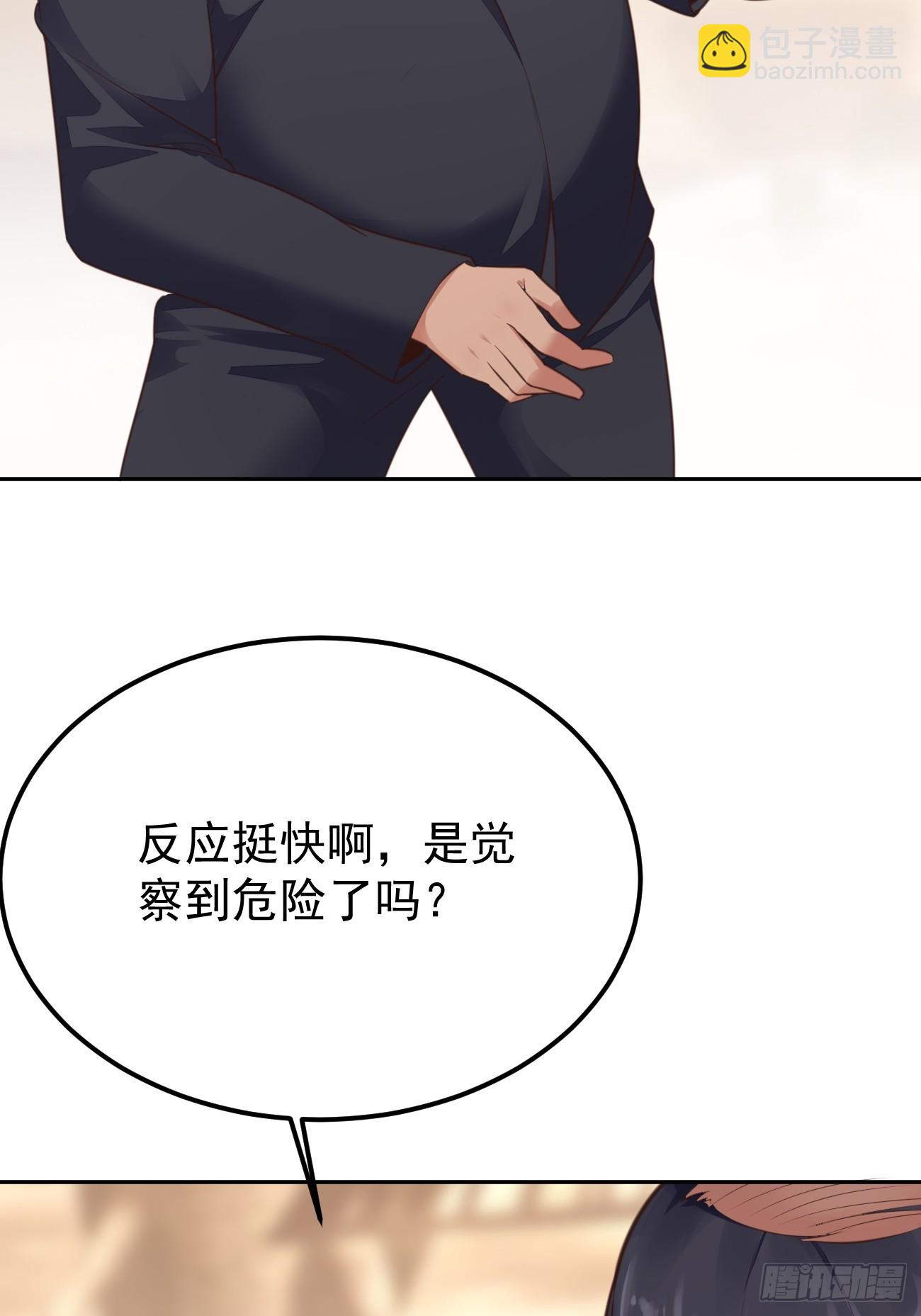 我每週一個新身份 - 第72話 對人渣的降維打擊(2/2) - 2