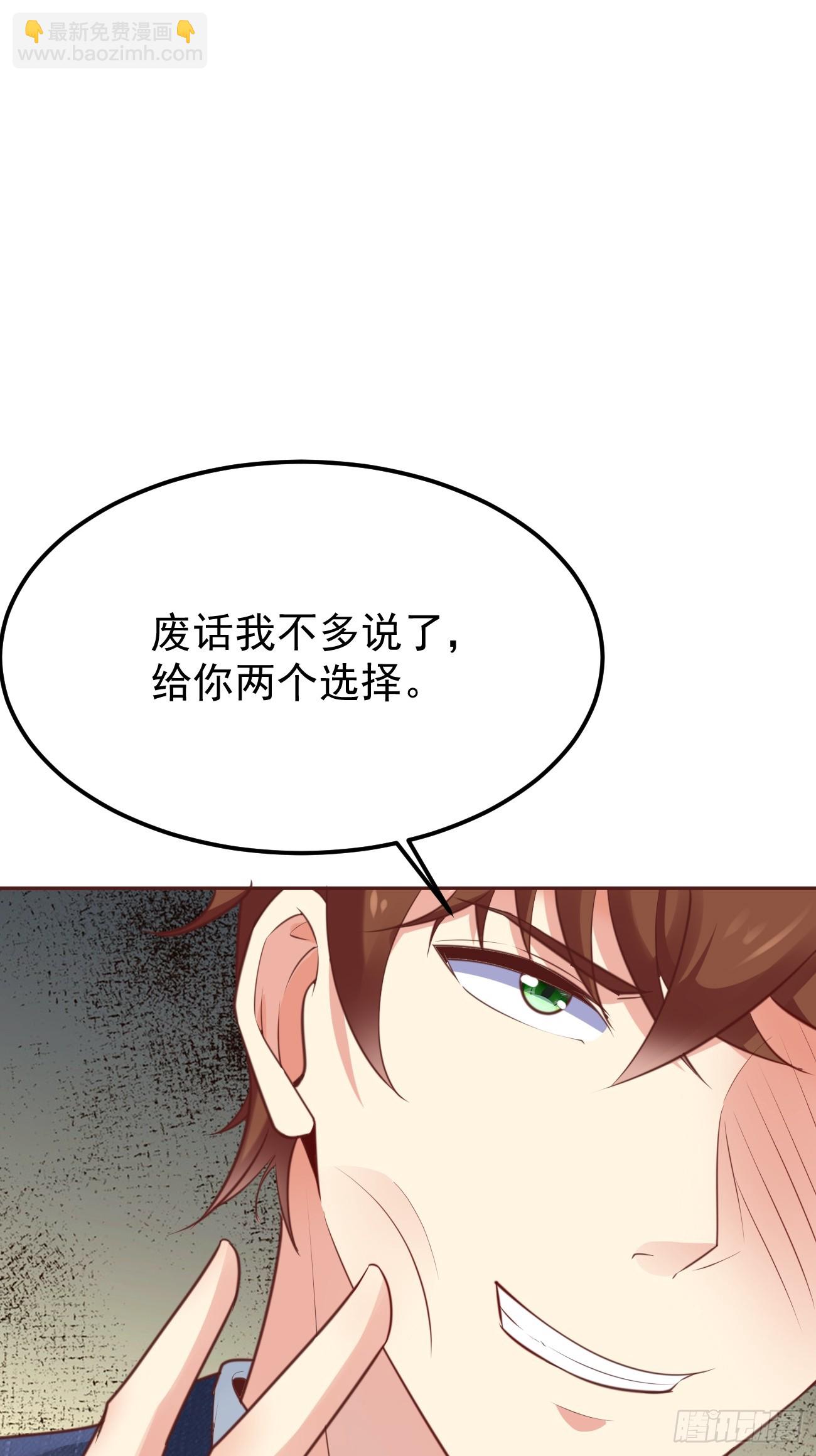 我每週一個新身份 - 第72話 對人渣的降維打擊(2/2) - 1