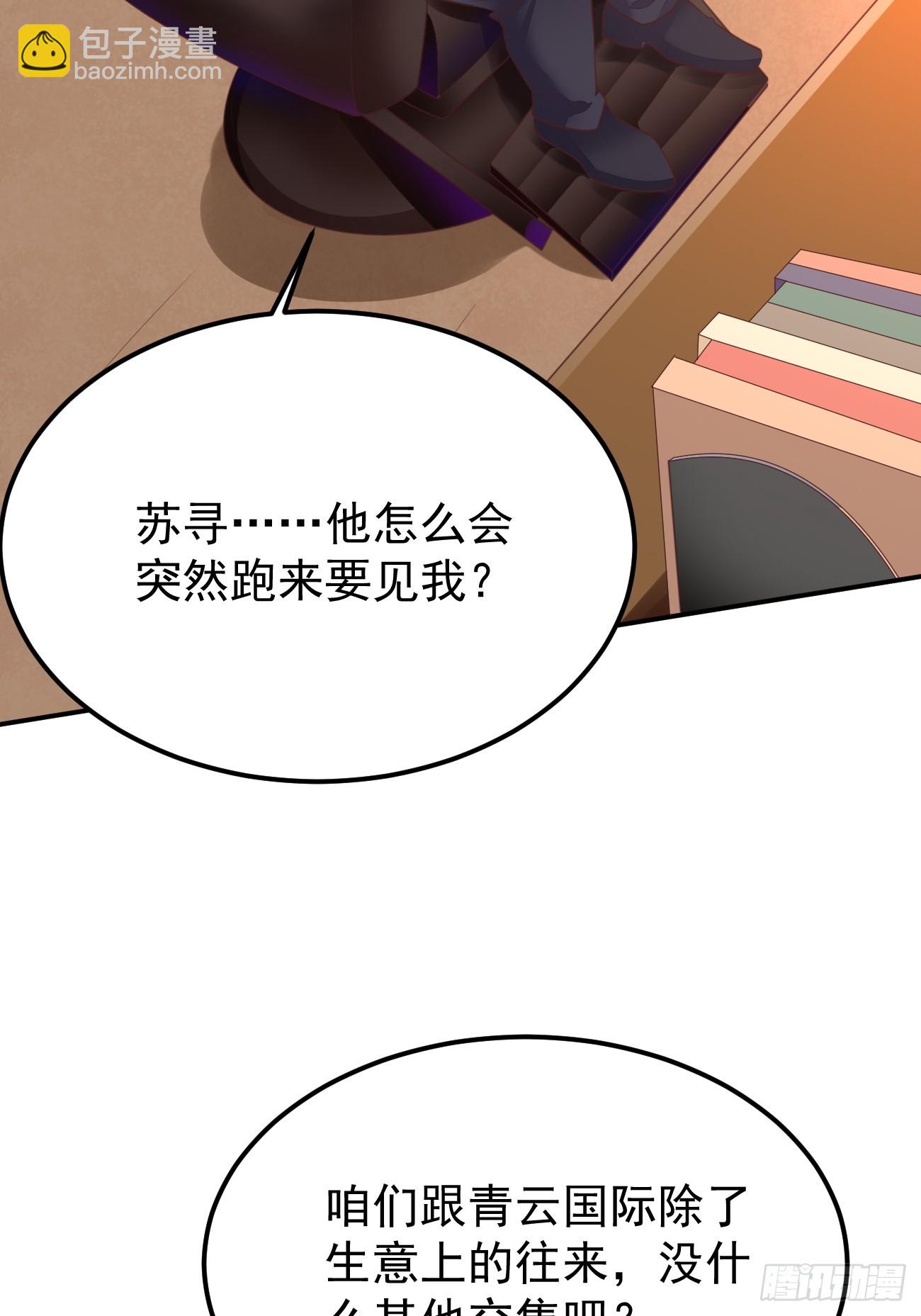 我每週一個新身份 - 第72話 對人渣的降維打擊(1/2) - 6