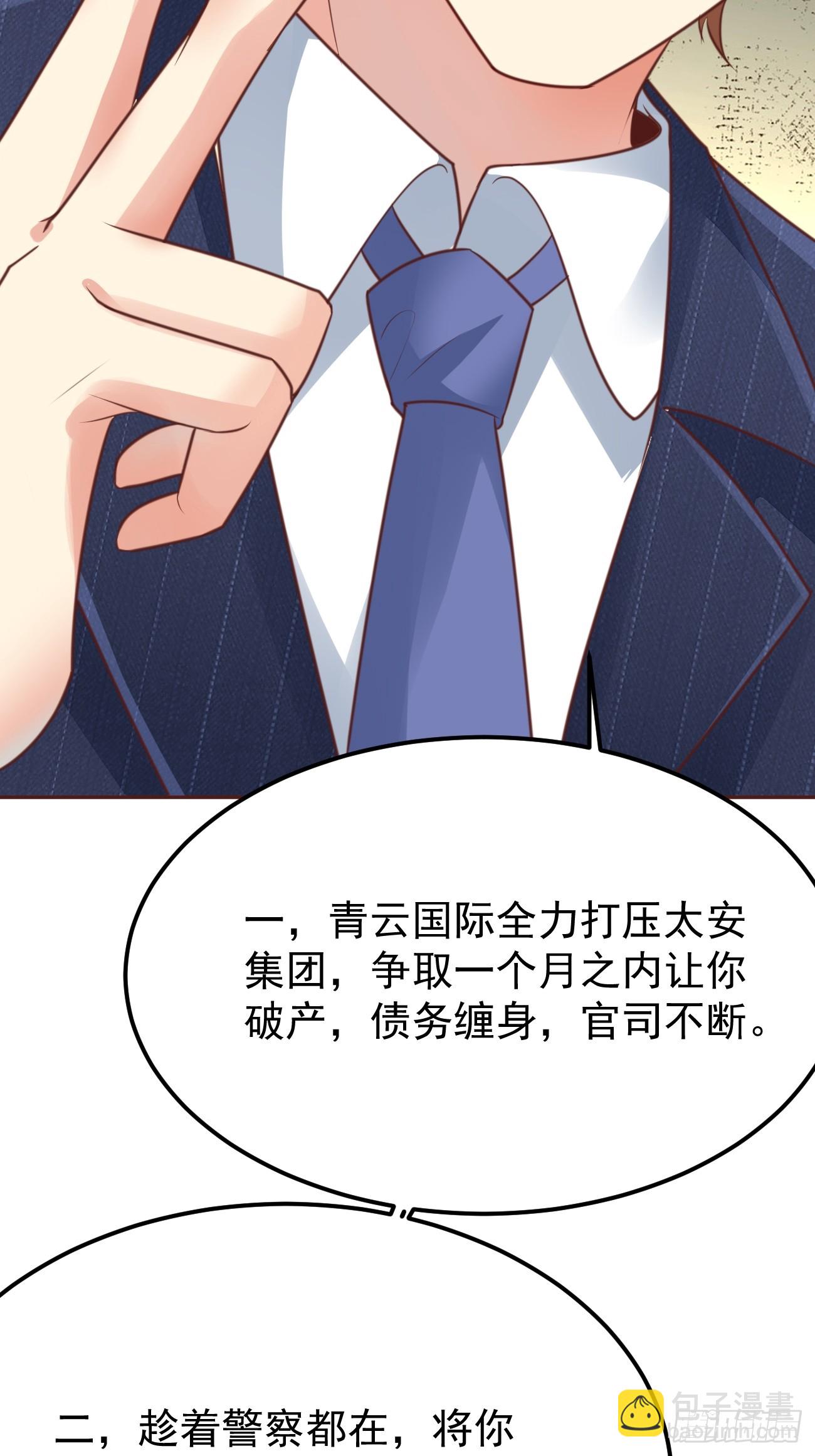 我每週一個新身份 - 第72話 對人渣的降維打擊(2/2) - 2