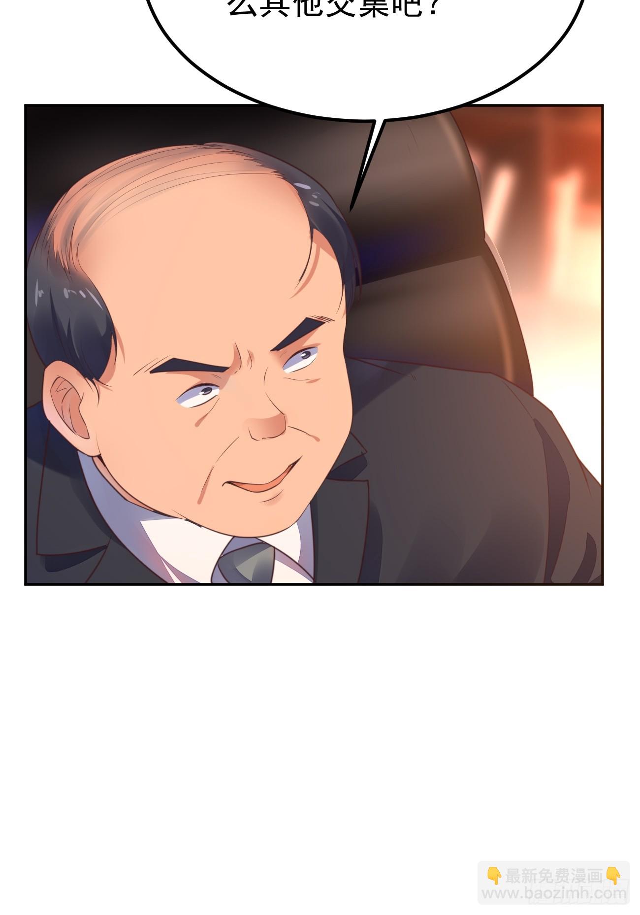 我每週一個新身份 - 第72話 對人渣的降維打擊(1/2) - 7