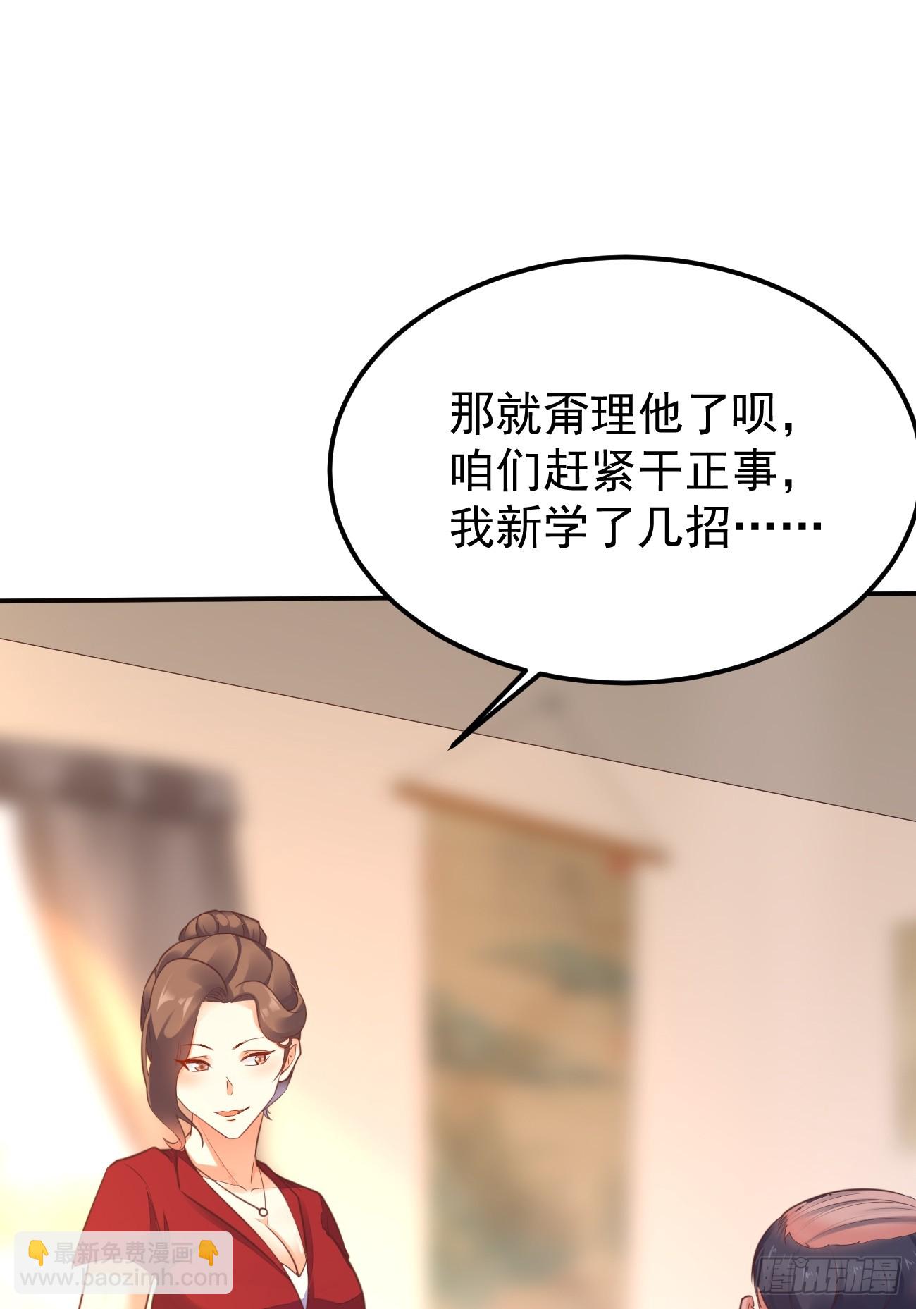 我每週一個新身份 - 第72話 對人渣的降維打擊(1/2) - 8