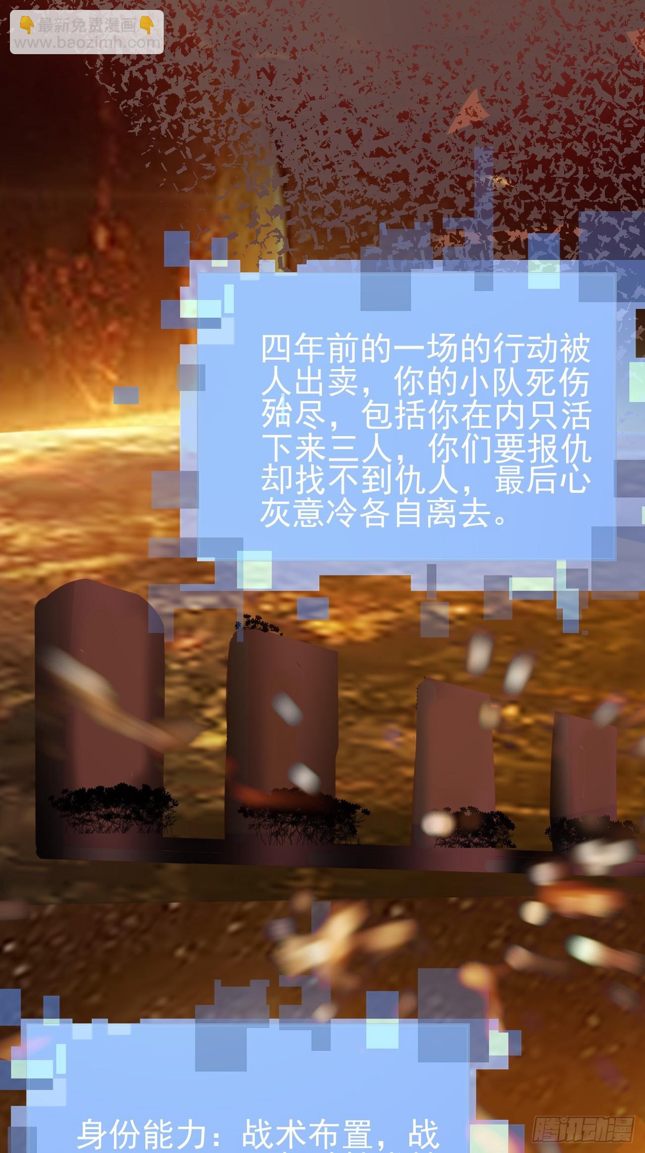 我每週一個新身份 - 第74話 傭兵之王(1/2) - 1