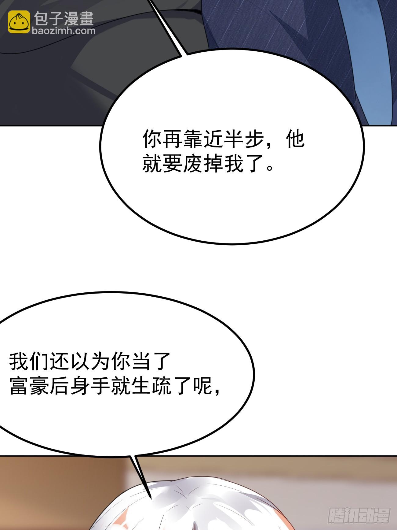 我每週一個新身份 - 第76話 舊人重逢(1/2) - 1