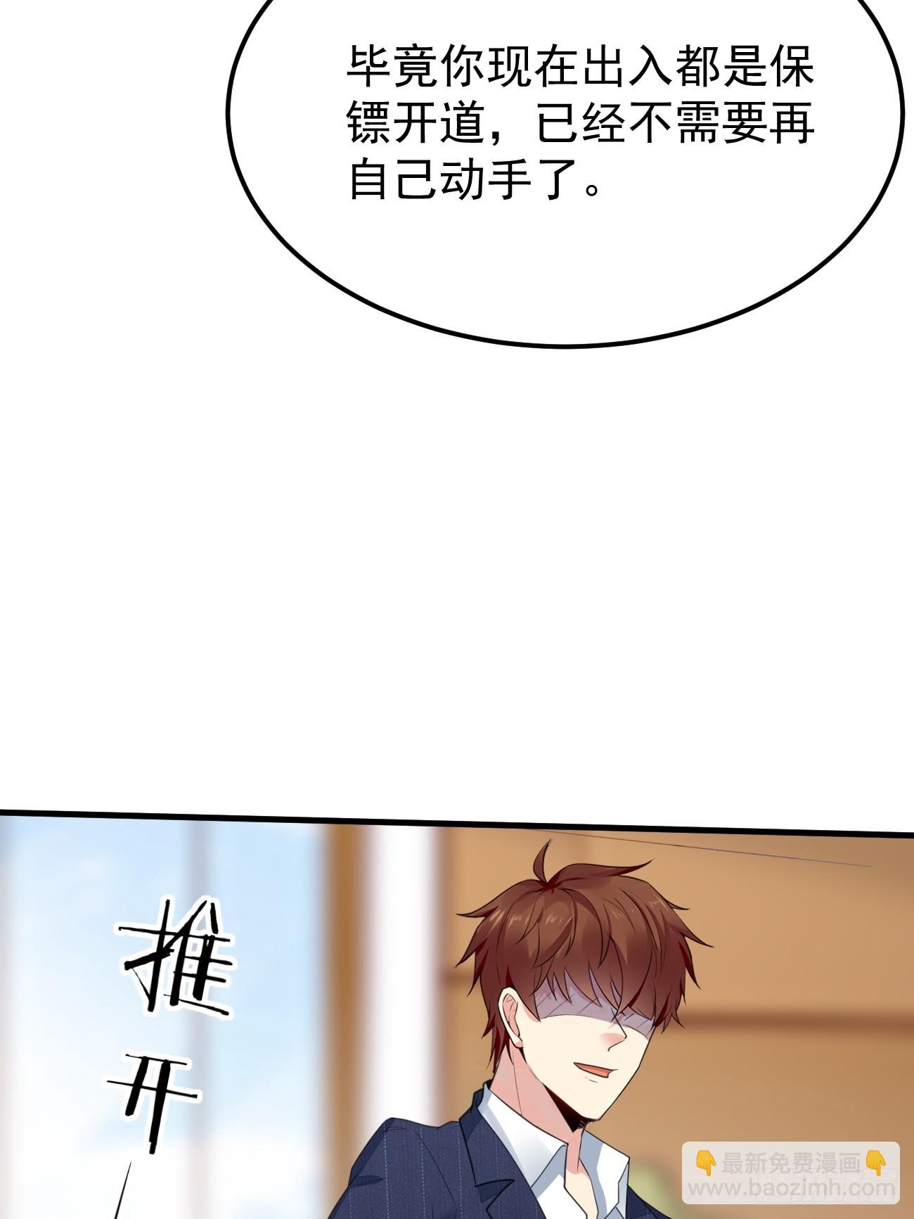 我每週一個新身份 - 第76話 舊人重逢(2/2) - 2