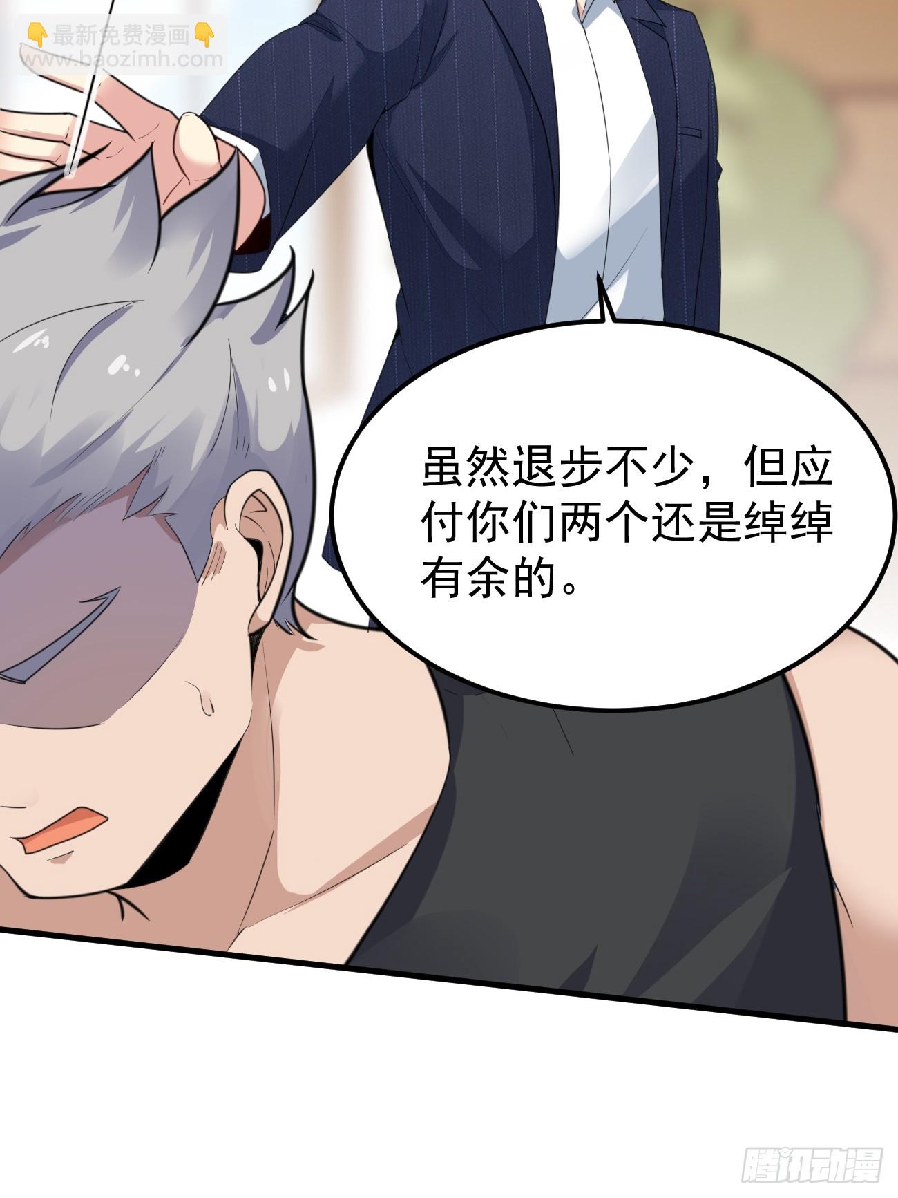 我每週一個新身份 - 第76話 舊人重逢(2/2) - 3