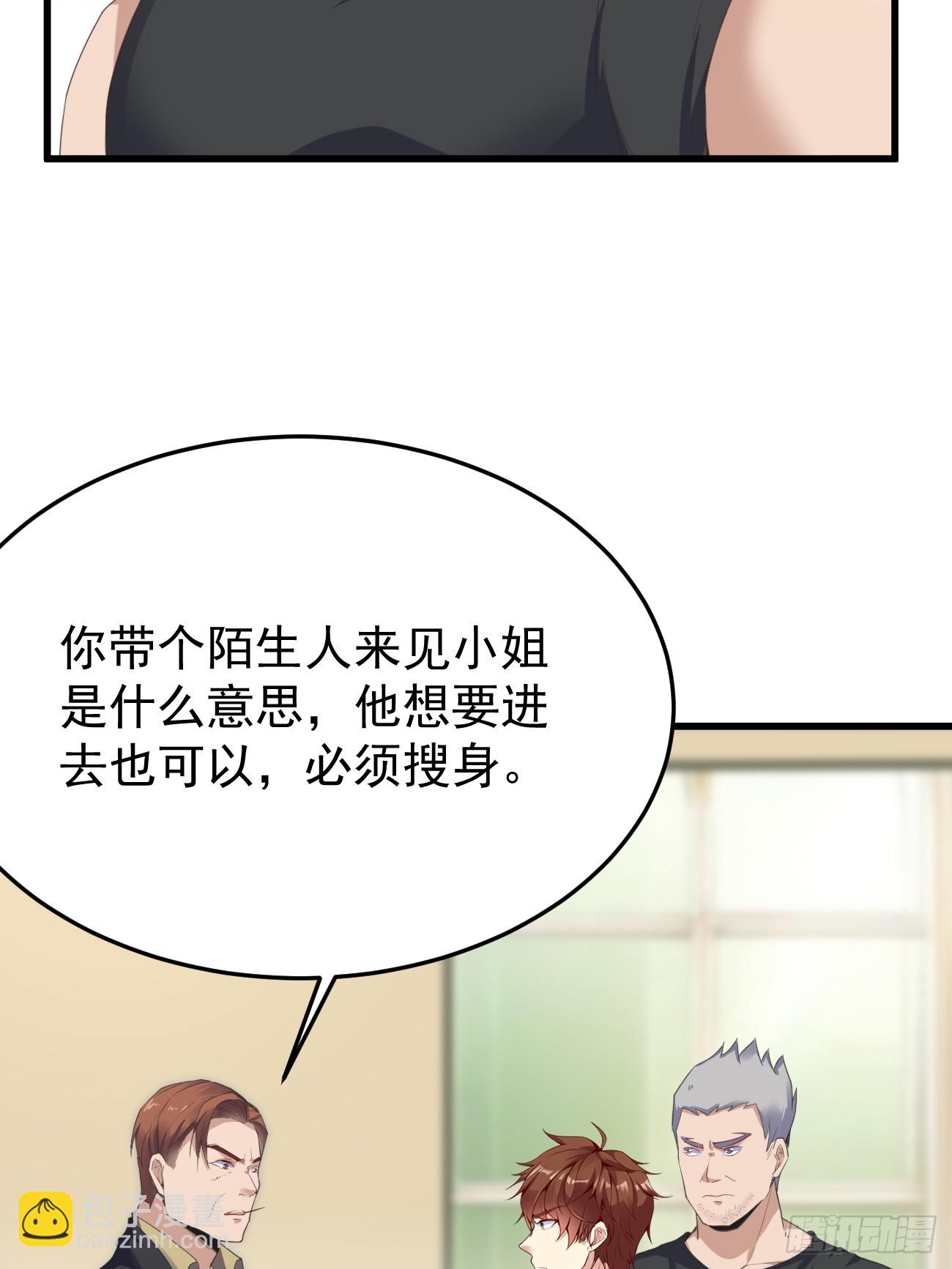 我每週一個新身份 - 第78話 關公面前耍大刀(1/2) - 5