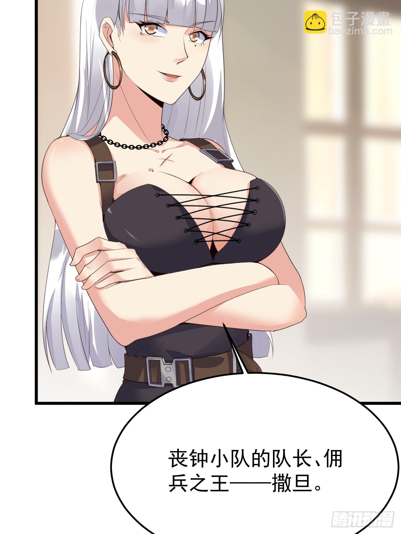 我每週一個新身份 - 第78話 關公面前耍大刀(1/2) - 2