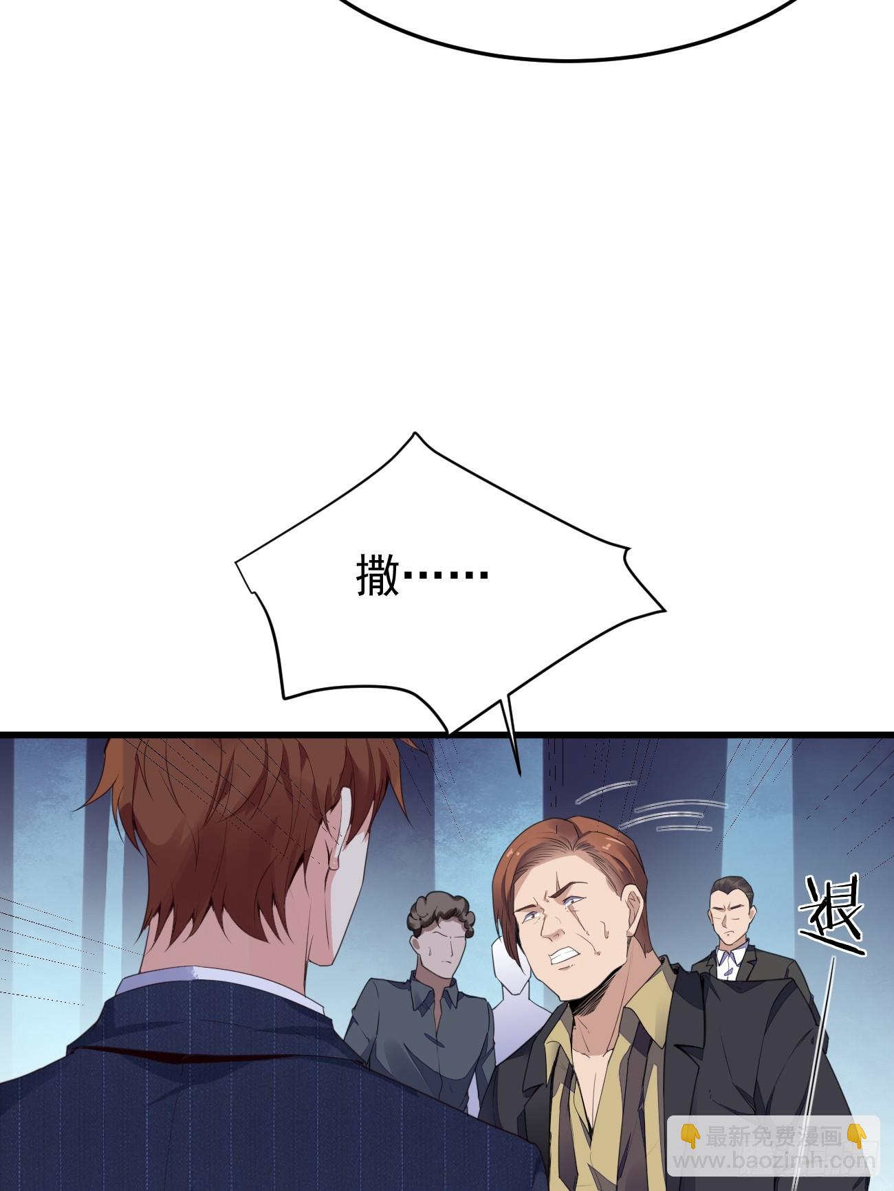 我每週一個新身份 - 第78話 關公面前耍大刀(1/2) - 3