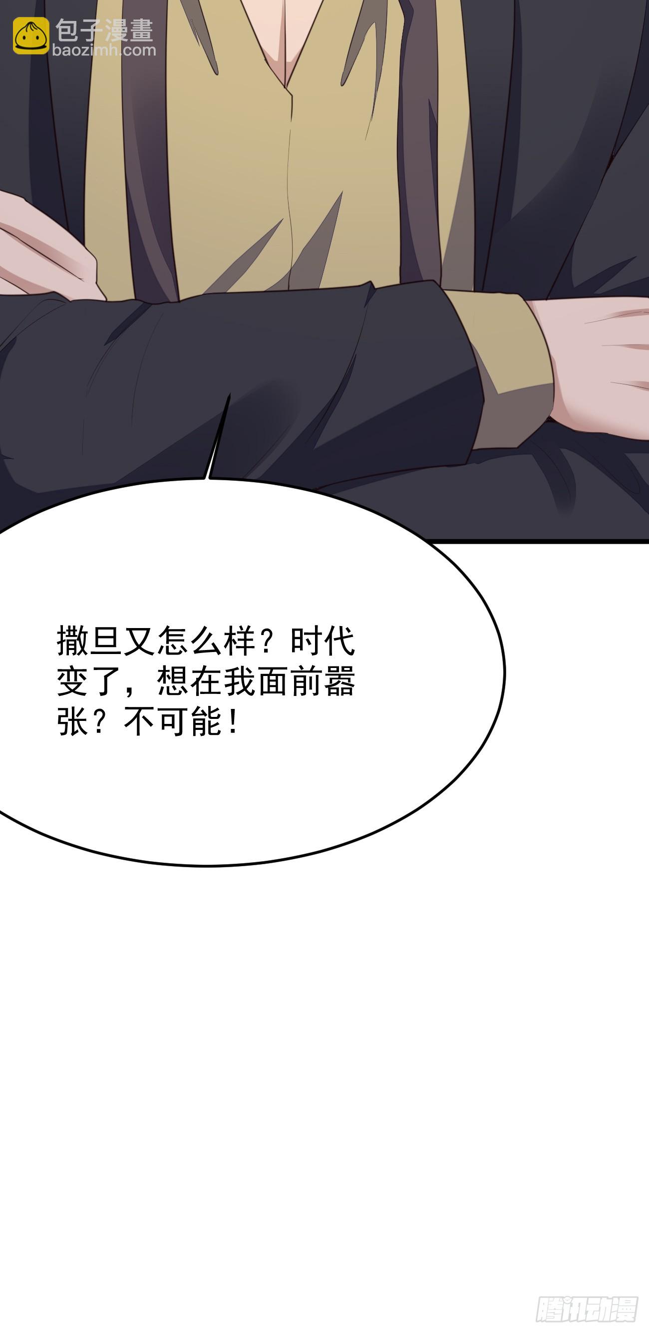 我每週一個新身份 - 第78話 關公面前耍大刀(1/2) - 2