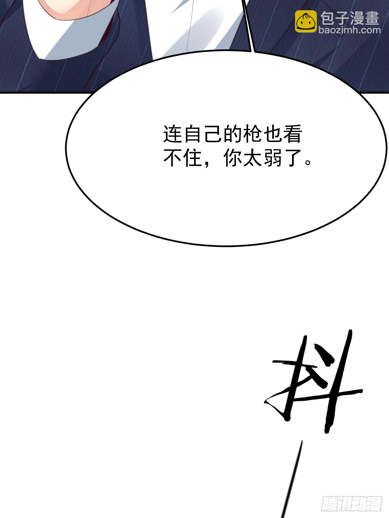 我每週一個新身份 - 第78話 關公面前耍大刀(1/2) - 2