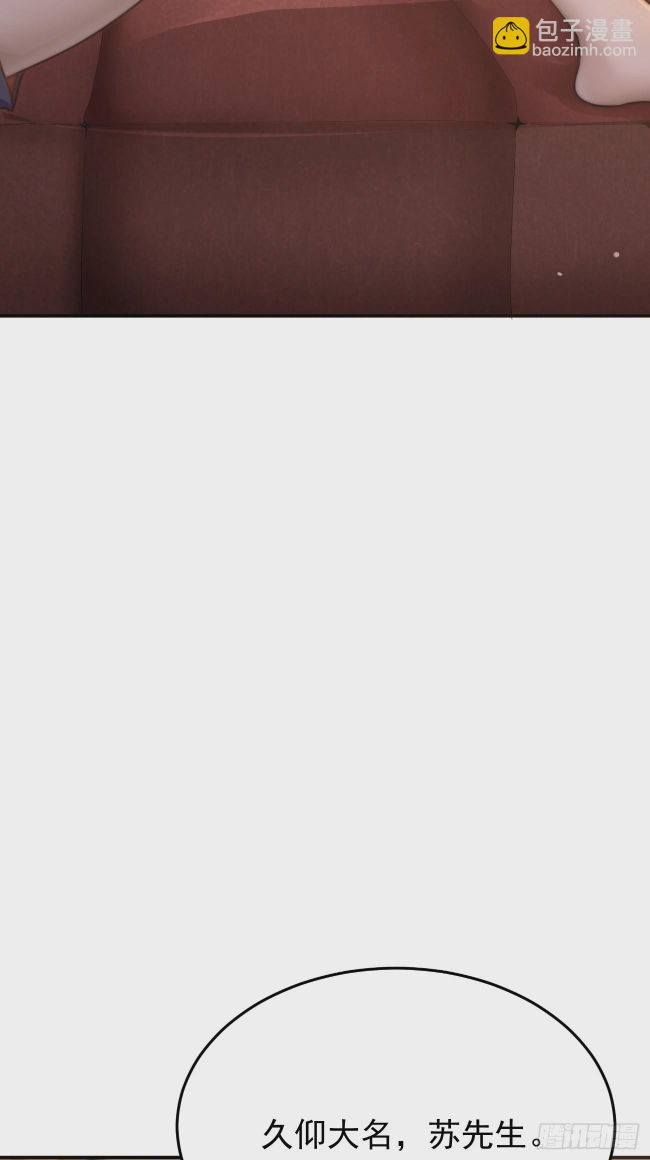 我每週一個新身份 - 第78話 關公面前耍大刀(2/2) - 2